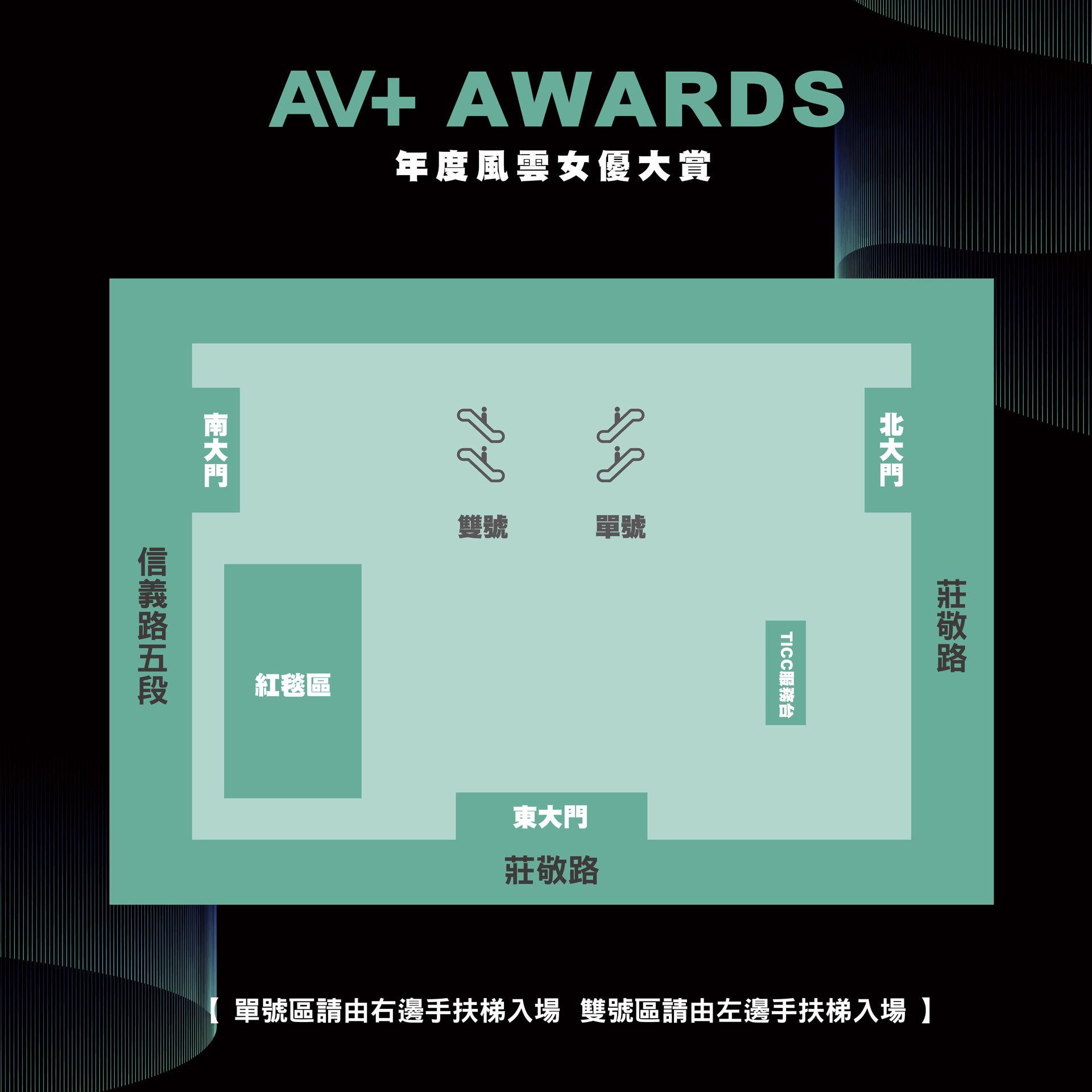 AV+ AWARDS 年度風雲女優大賞 的詳細資訊圖片