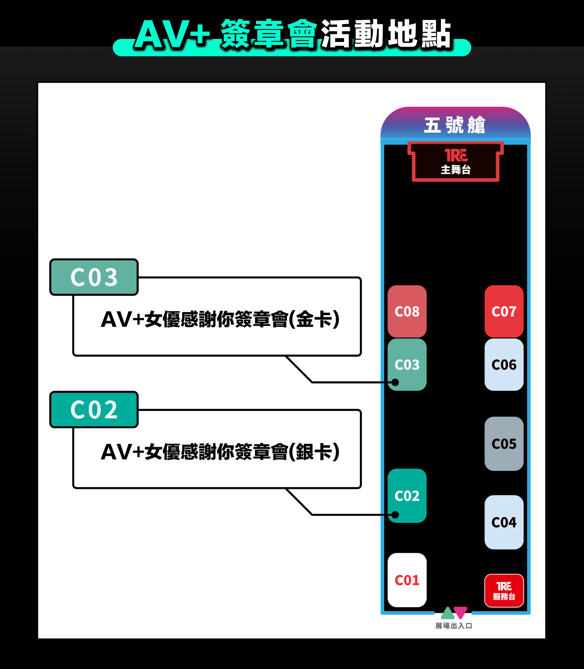 AV+女優感謝你 簽章會 的詳細資訊圖片