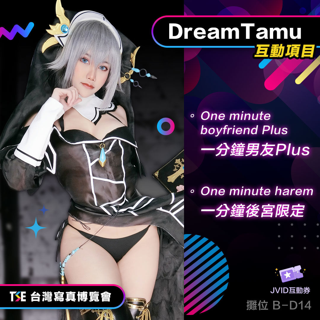 TSE寫真女星-攤位活動 的詳細資訊圖片