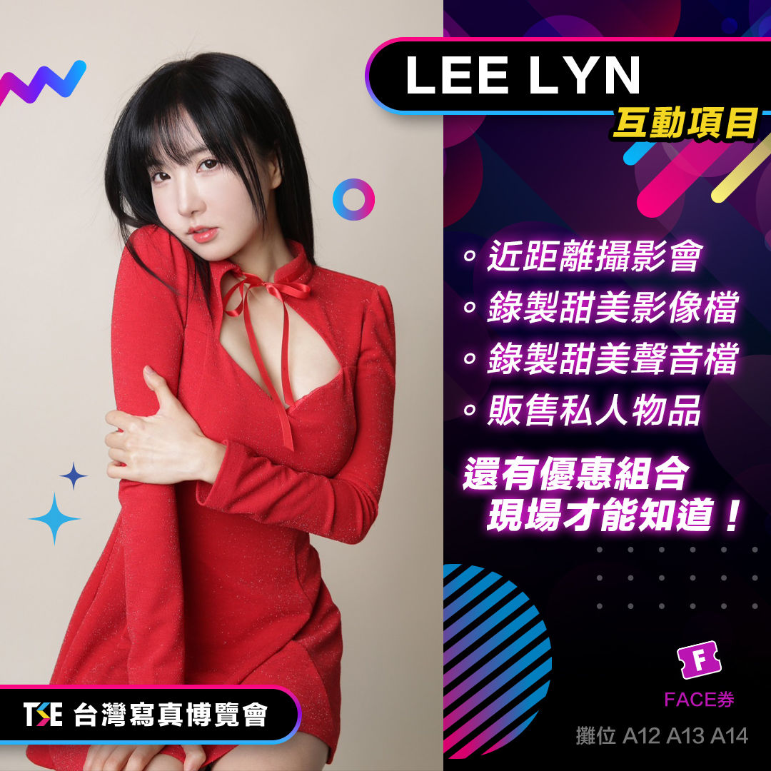 TSE寫真女星-攤位活動 的詳細資訊圖片