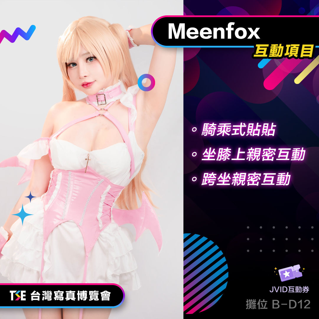 TSE寫真女星-攤位活動 的詳細資訊圖片