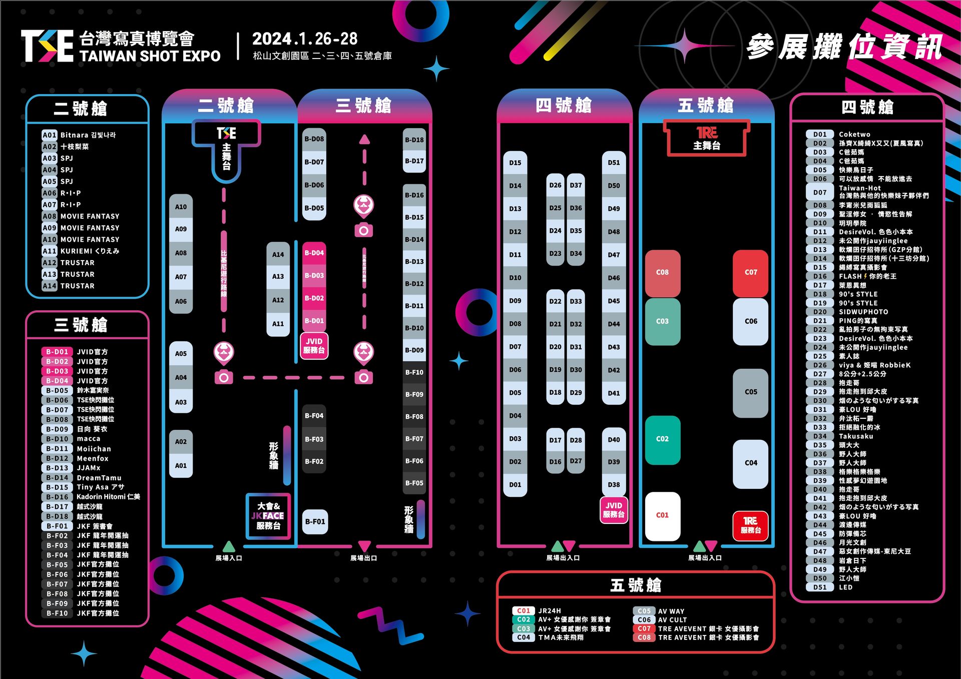 TSE寫真女星-攤位活動 的詳細資訊圖片