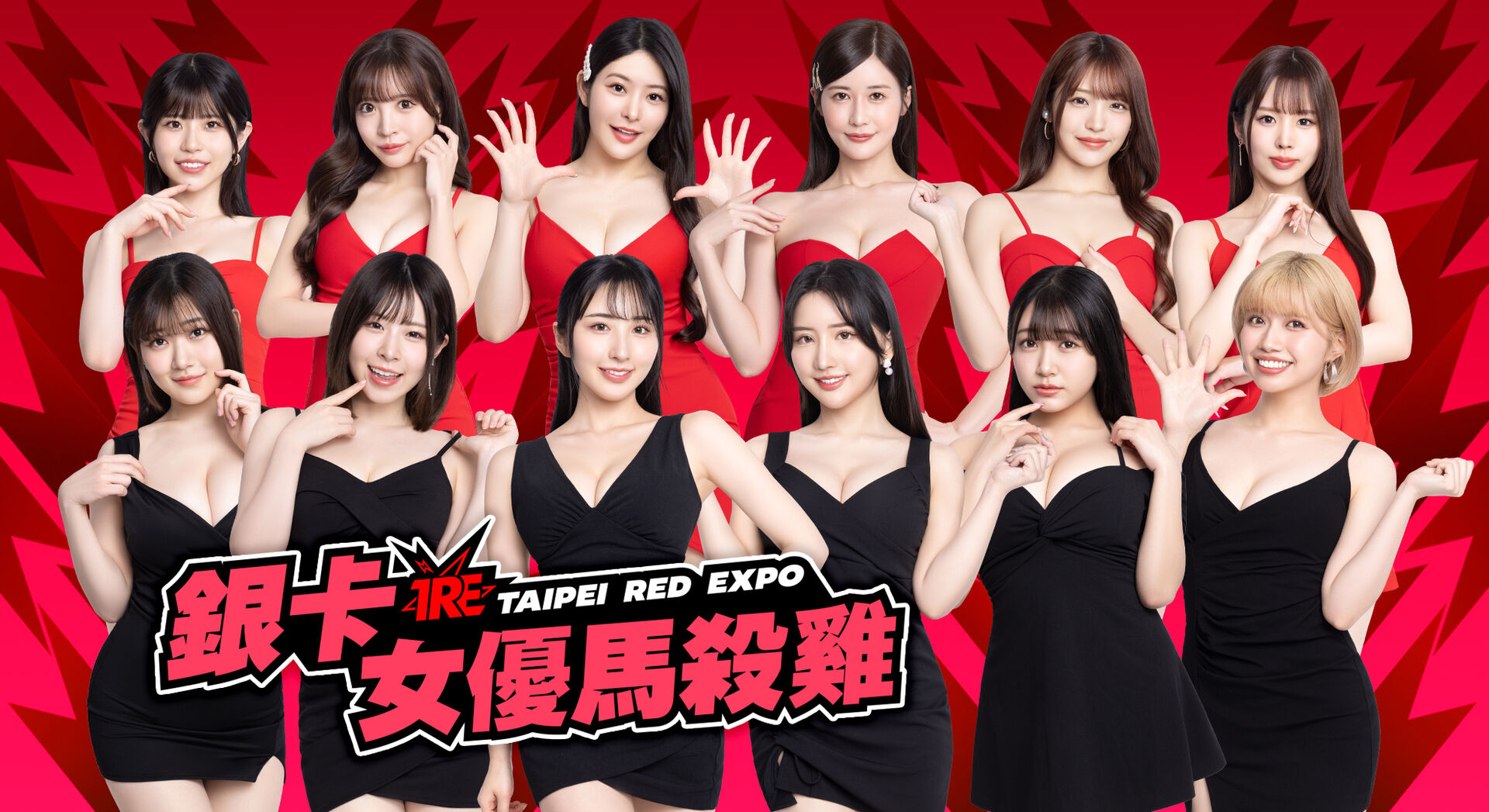 TRE 銀卡 女優馬殺雞 的活動圖片