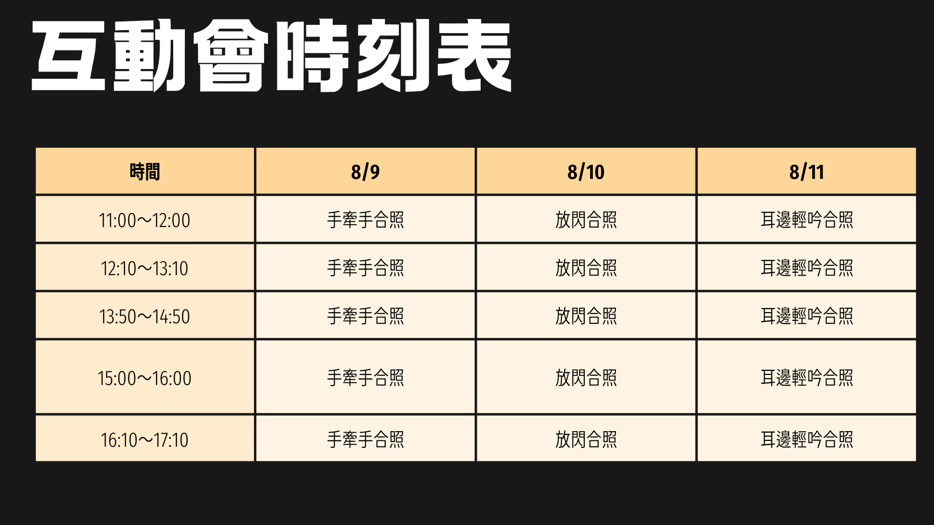 芒果將軍AV互動會 的詳細資訊圖片