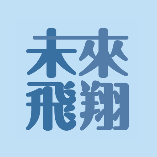 未來飛翔 女優粉絲見面會 的活動 Logo