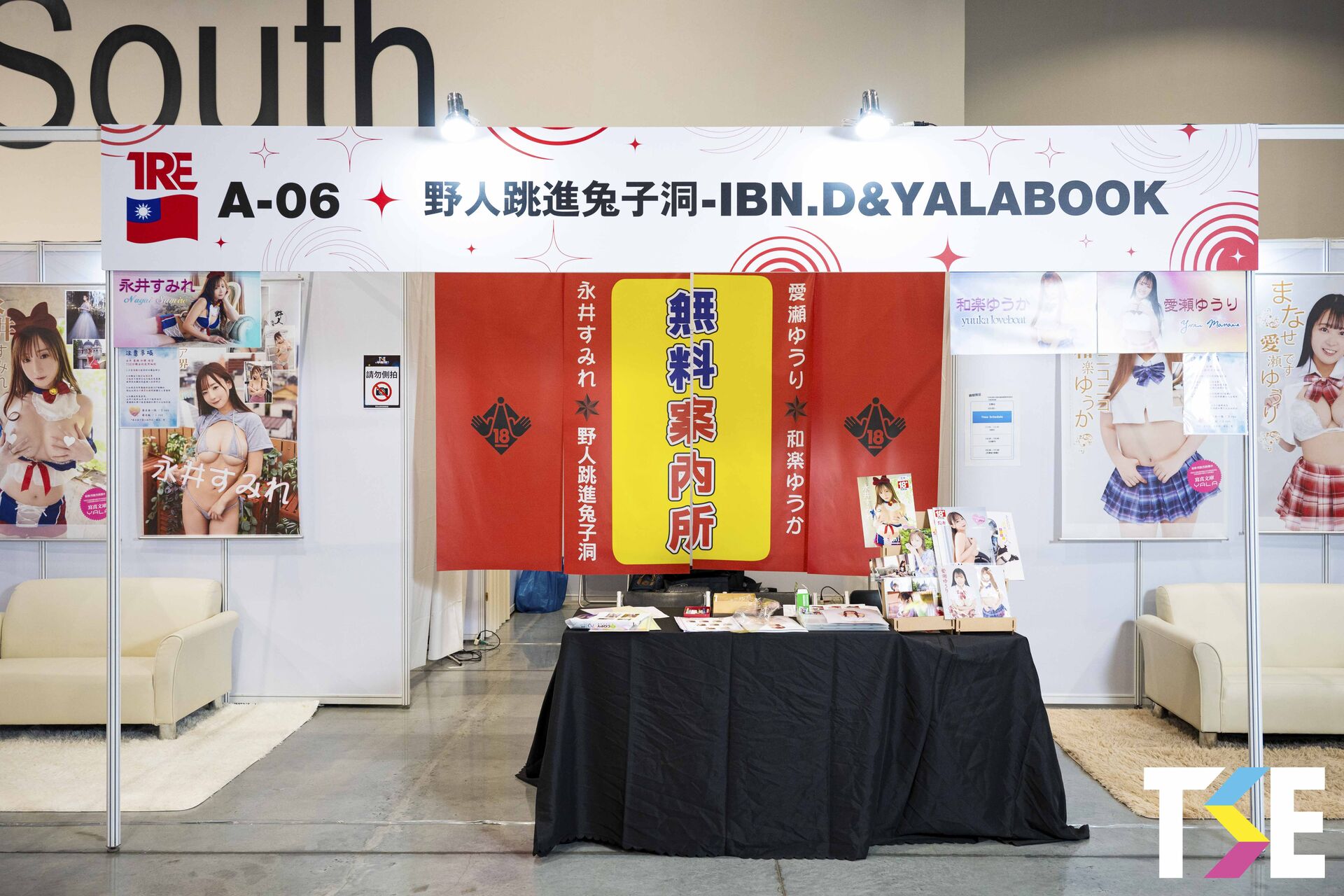 永井すみれ媚魔甜心特攻 的活動圖片