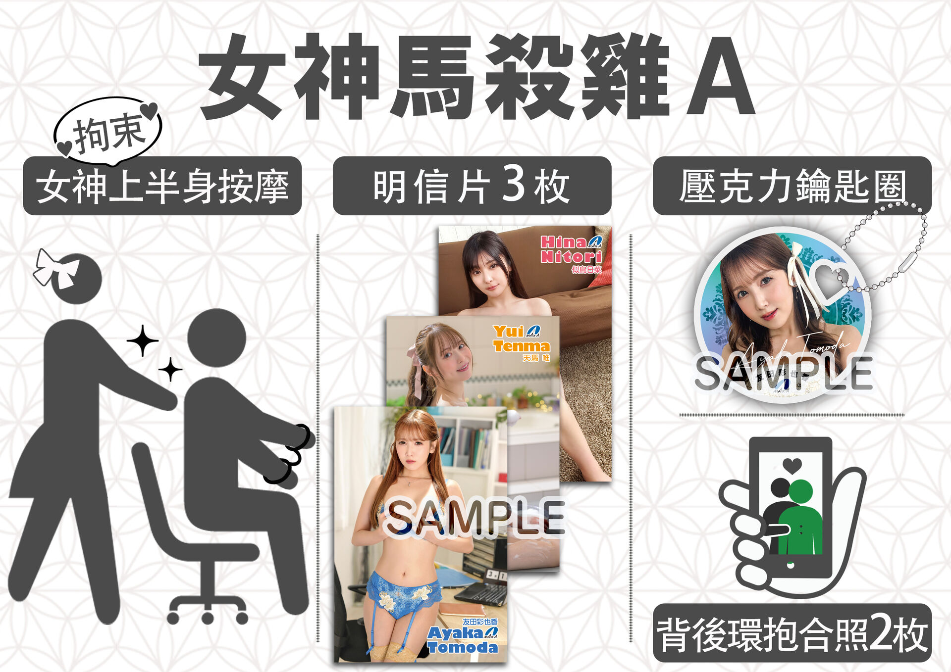 MAX-A 粉絲見面會 友田彩也香x 天馬唯 x 似鳥日菜 的詳細資訊圖片