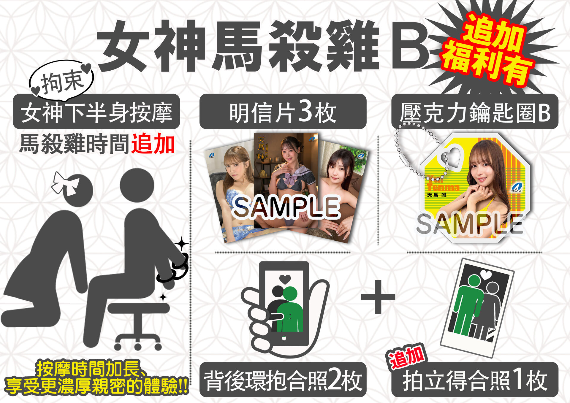 MAX-A 粉絲見面會 友田彩也香x 天馬唯 x 似鳥日菜 的詳細資訊圖片