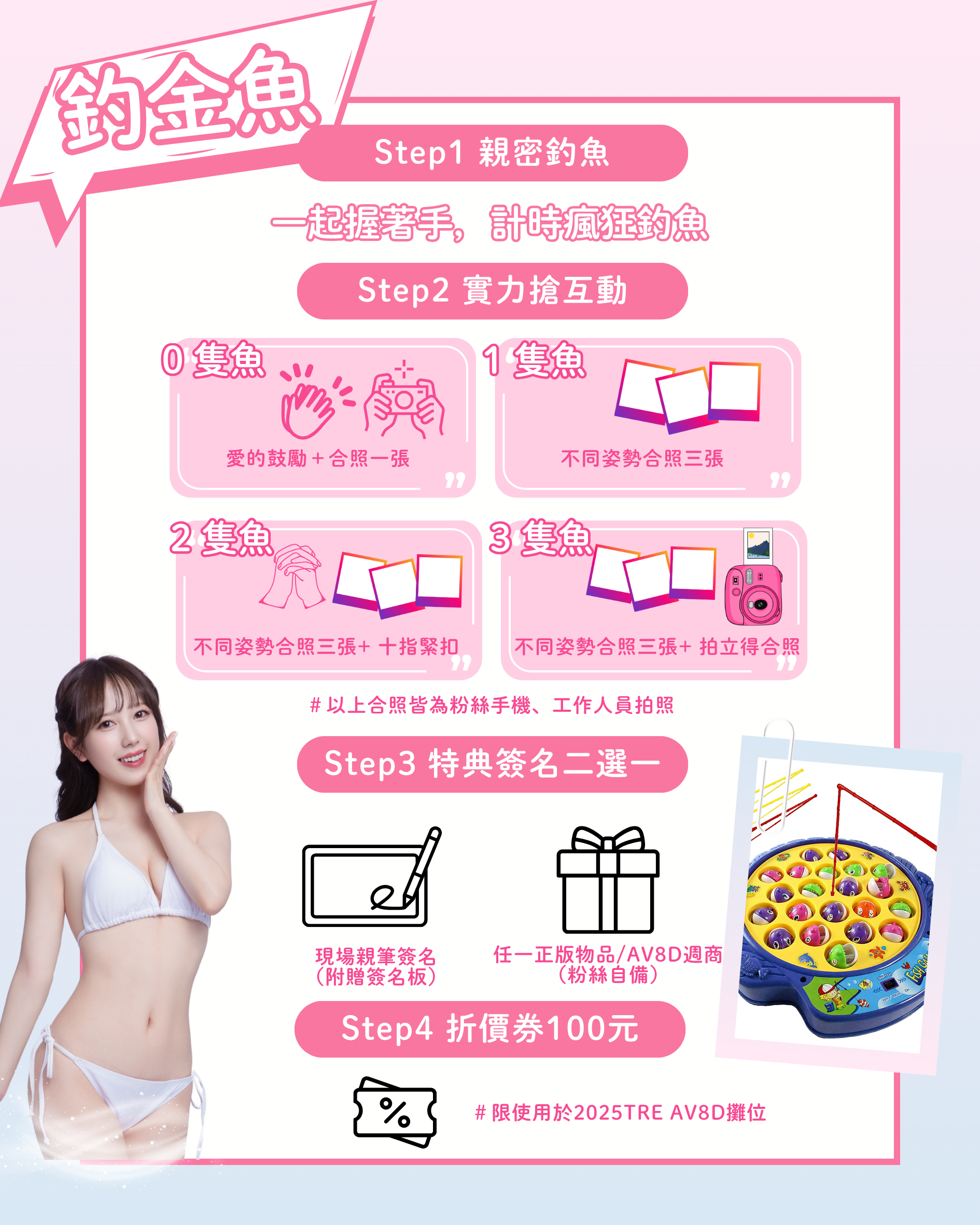 AV8D x TRE2025 夏日粉絲祭典  七森莉莉・白石茉莉奈・榊原萌・小湊四葉 的詳細資訊圖片