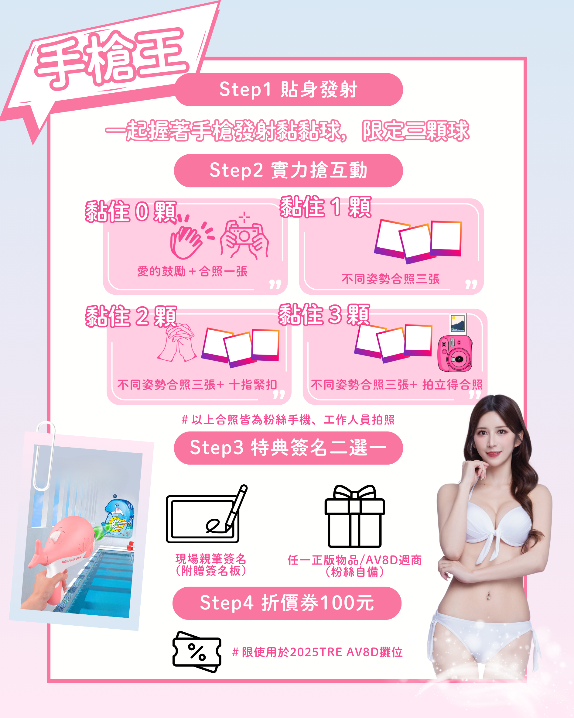 AV8D x TRE2025 夏日粉絲祭典  七森莉莉・白石茉莉奈・榊原萌・小湊四葉 的詳細資訊圖片