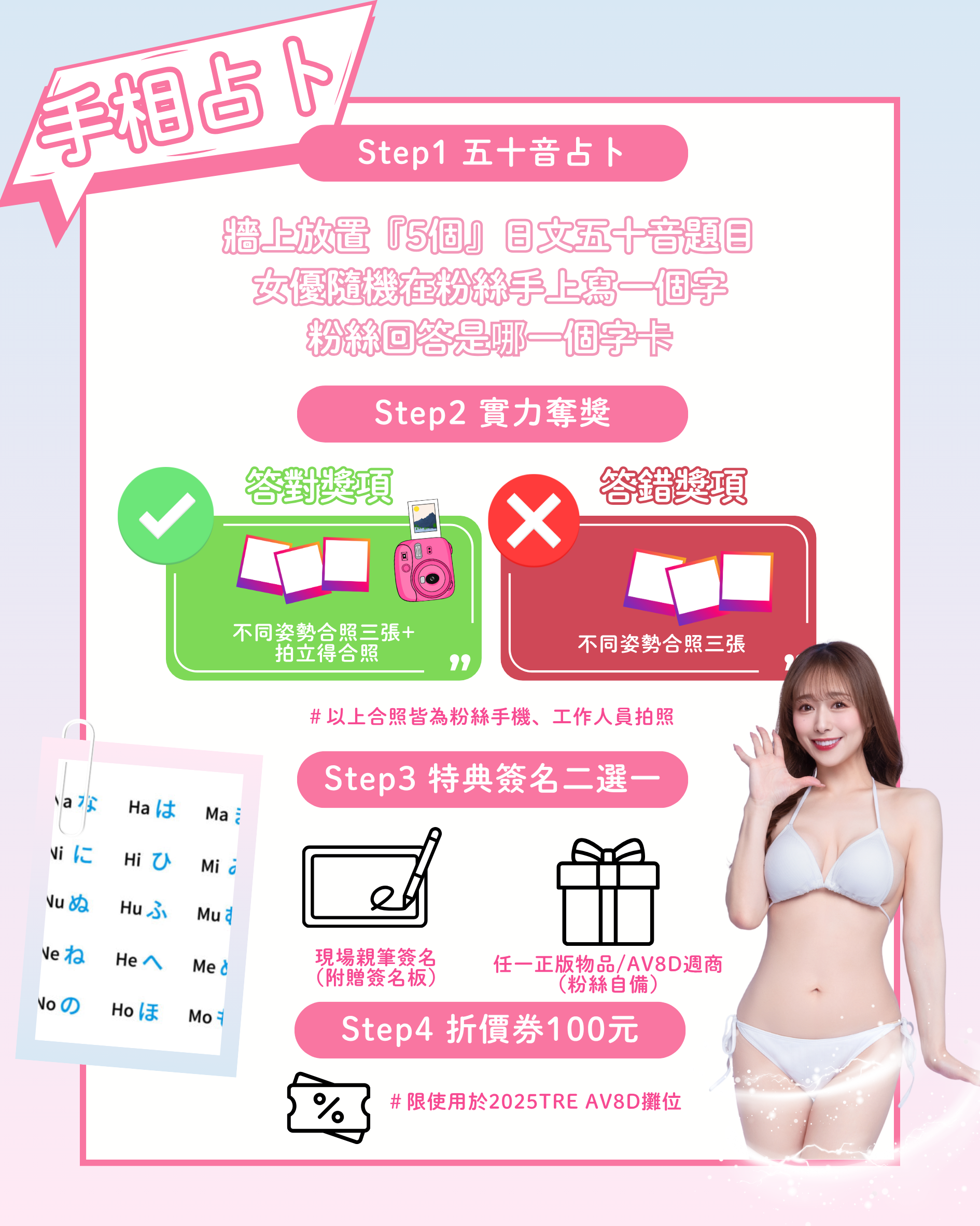 AV8D x TRE2025 夏日粉絲祭典  七森莉莉・白石茉莉奈・榊原萌・小湊四葉 的詳細資訊圖片