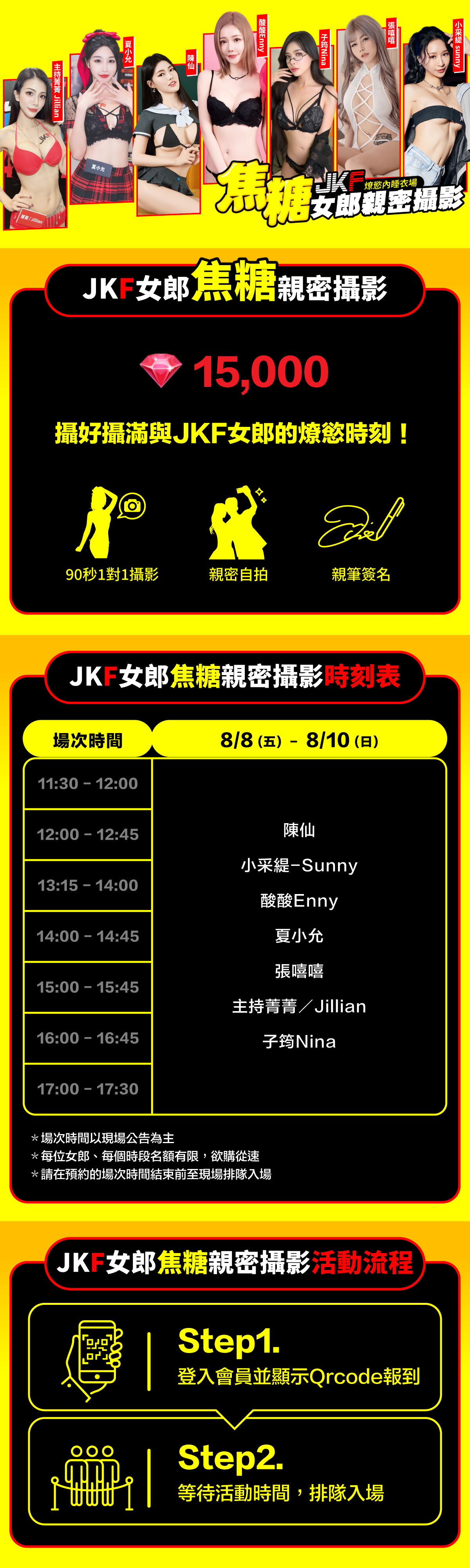 JKF 焦糖 女郎親密攝影（內睡衣場） 的詳細資訊圖片