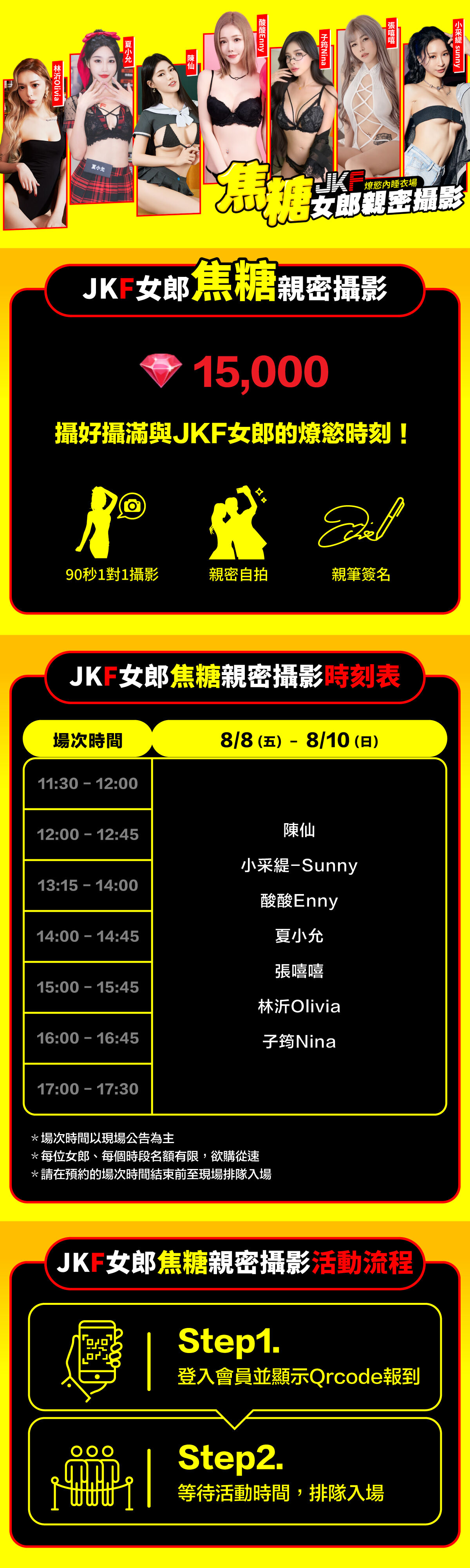 JKF 焦糖 女郎親密攝影（內睡衣場） 的詳細資訊圖片