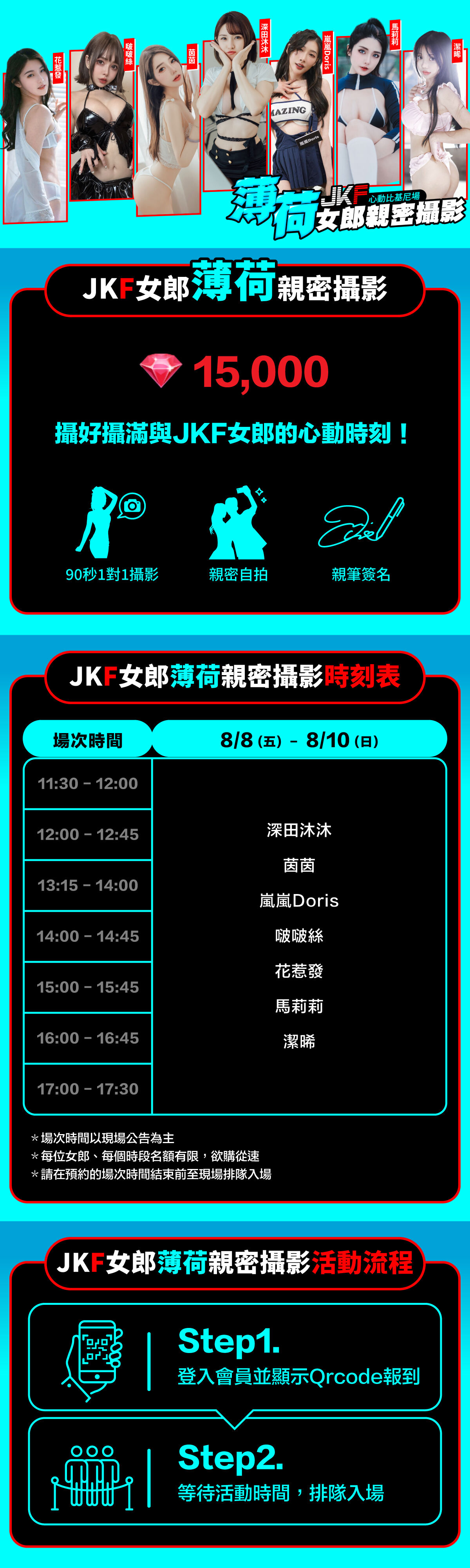 JKF 薄荷 女郎親密攝影（比基尼場） 的詳細資訊圖片