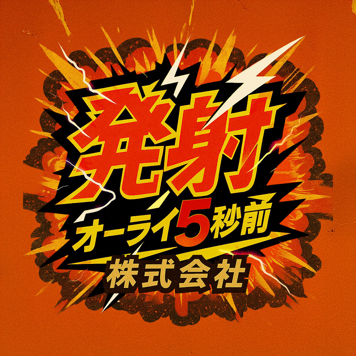 活動 logo 圖片