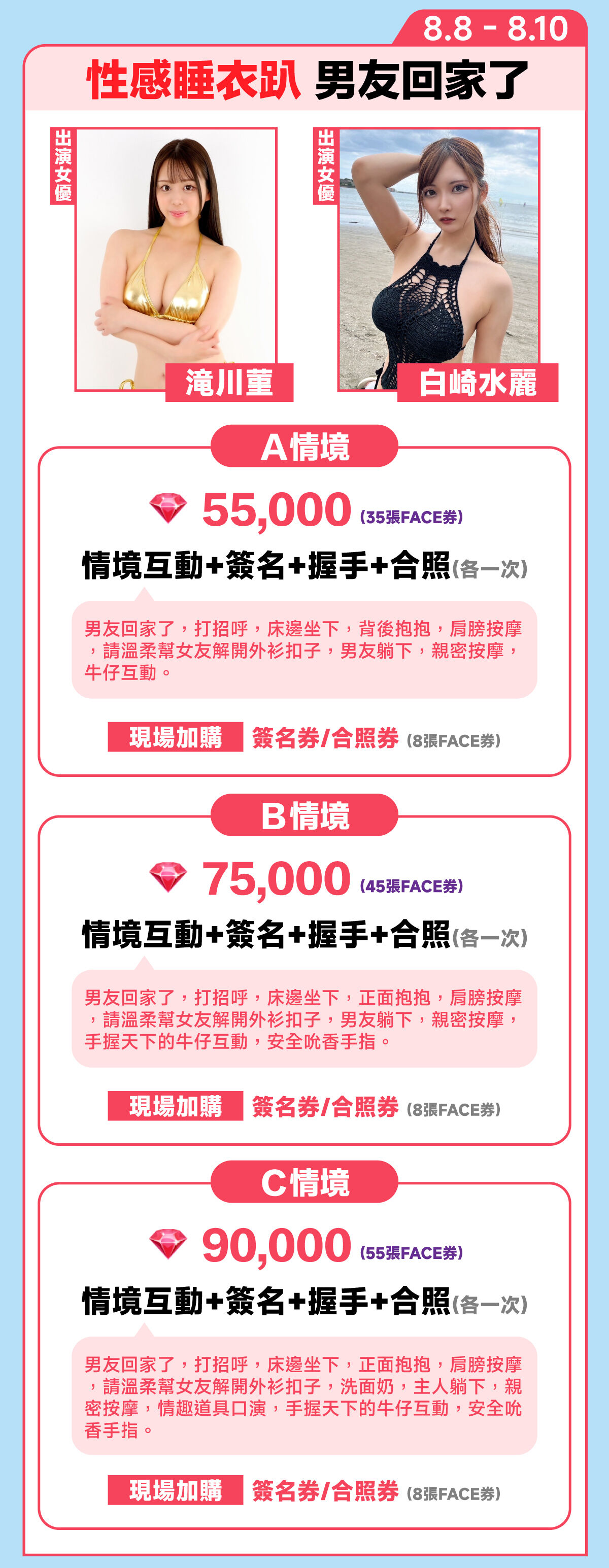 未來飛翔 x 2025TRE 的詳細資訊圖片