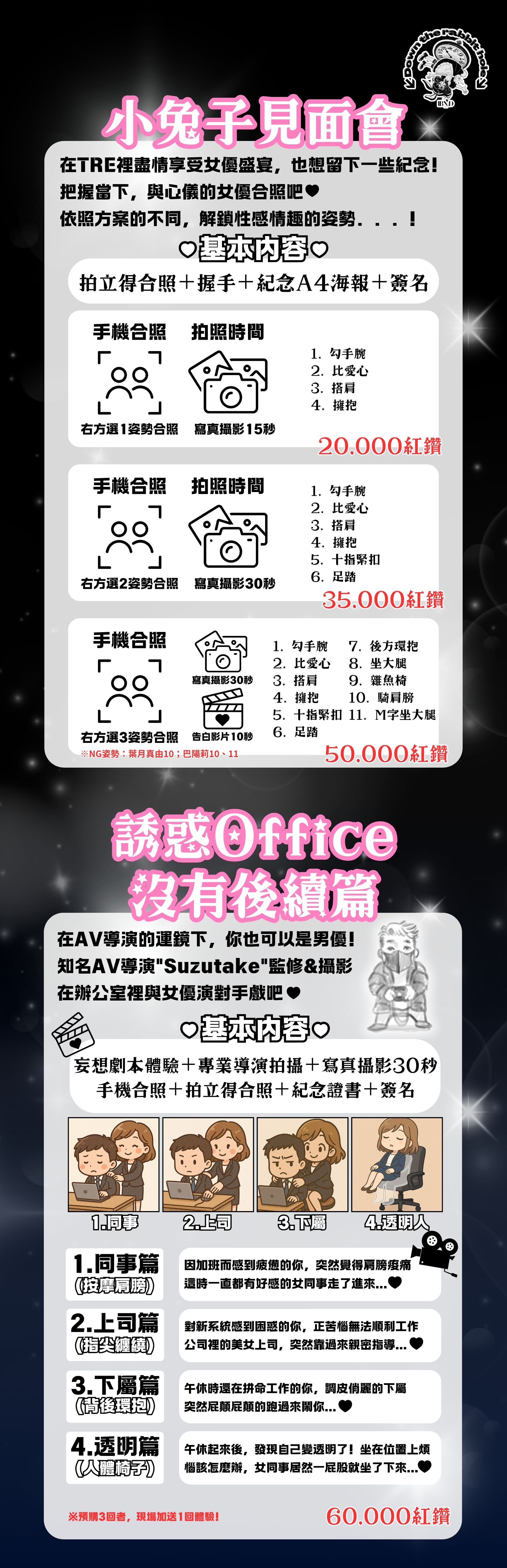 ✨IBN.D - 跳進兔子洞 ft.巴陽莉、葉月真由、天羽梨梨花✨ 的詳細資訊圖片