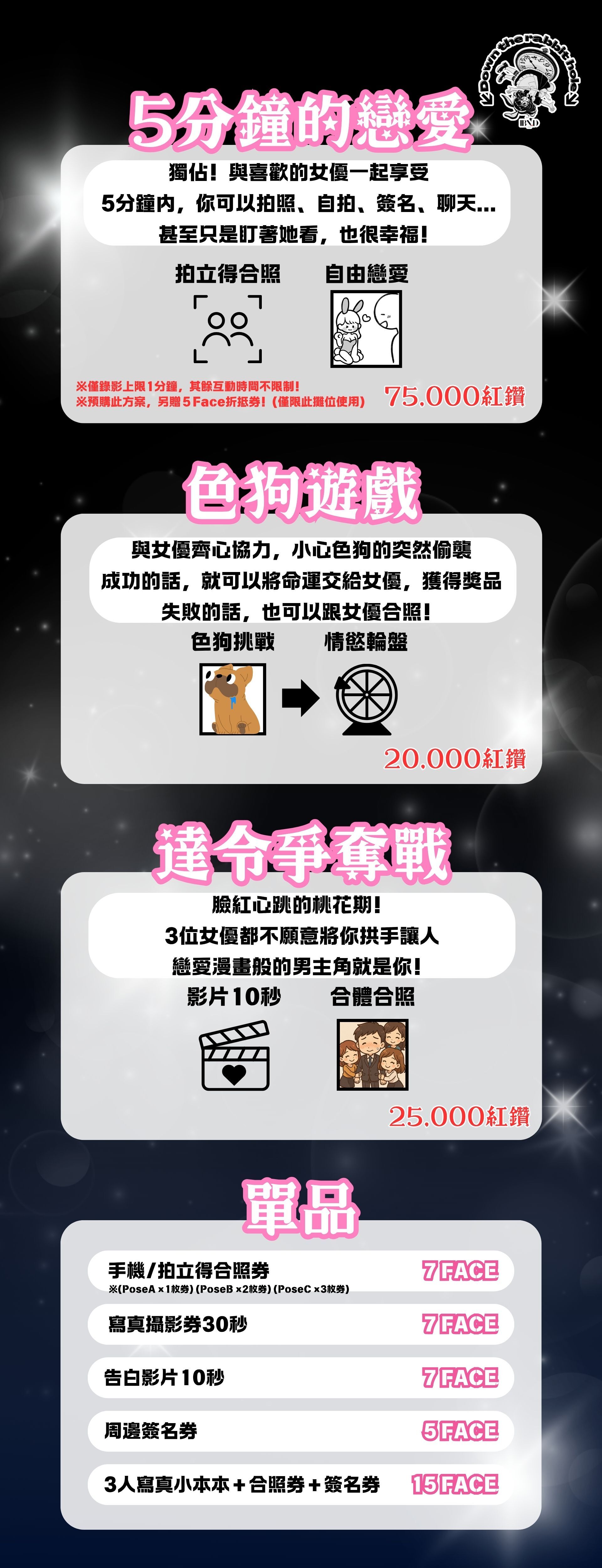 ✨IBN.D - 跳進兔子洞 ft.巴陽莉、葉月真由、天羽梨梨花✨ 的詳細資訊圖片