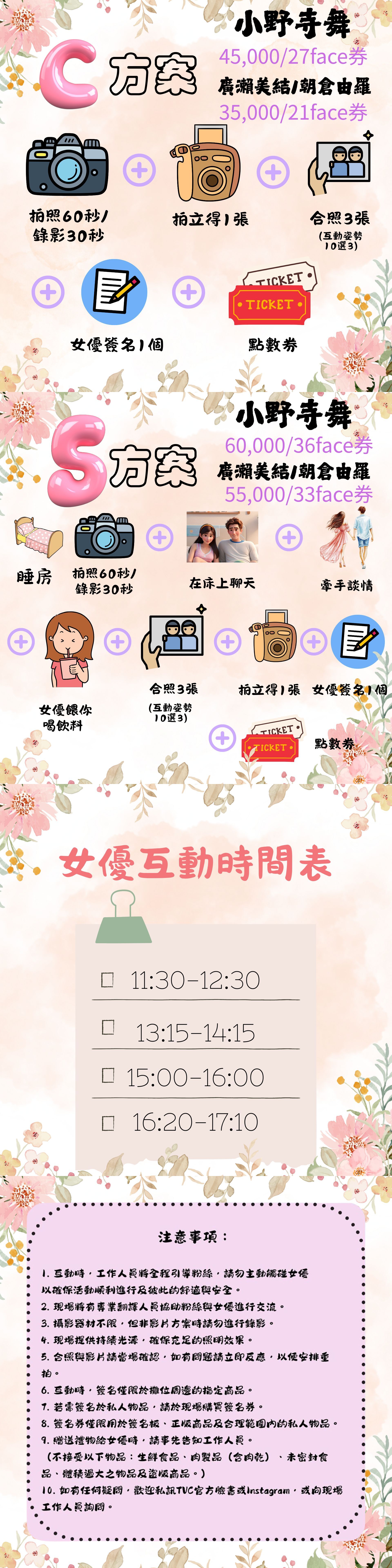 給你百分百女友的感覺 的詳細資訊圖片