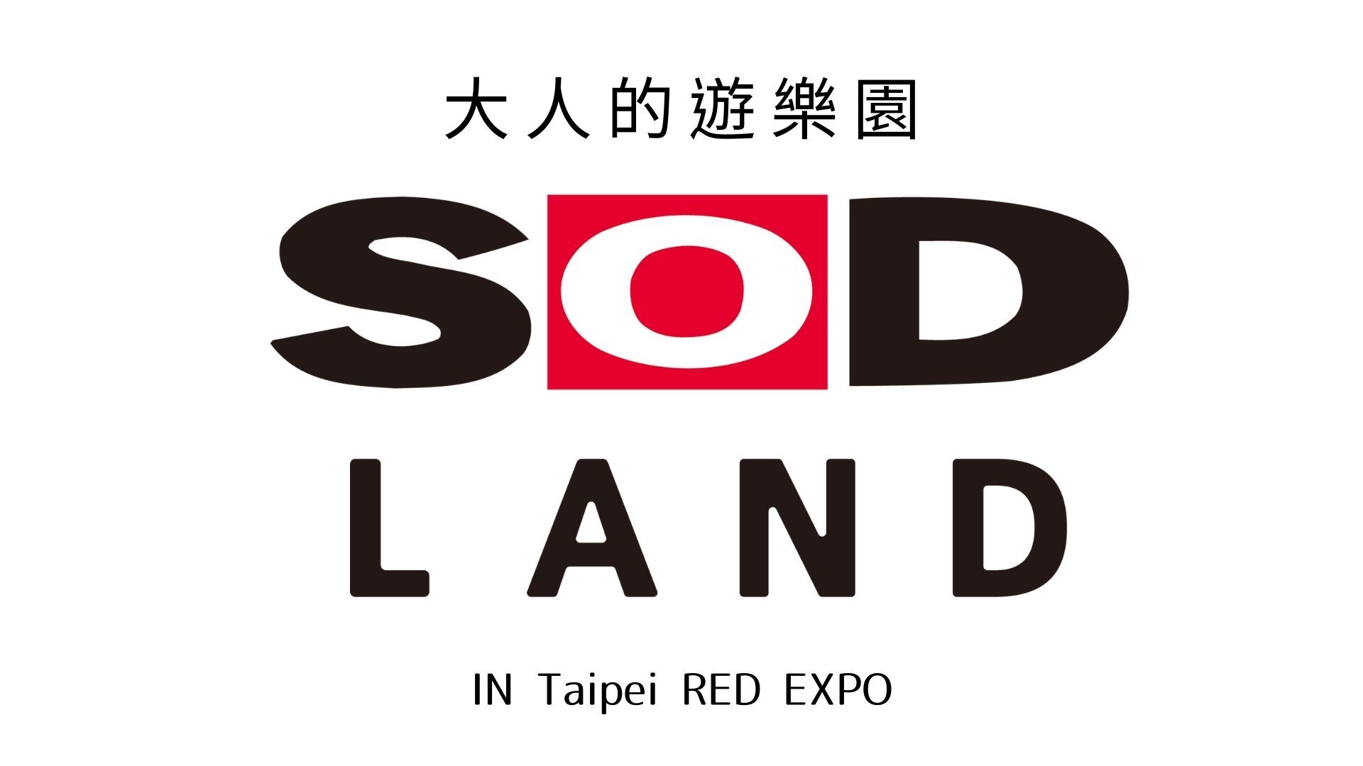 📣【SODLAND 台灣再登場＠TRE 2025】 的活動圖片