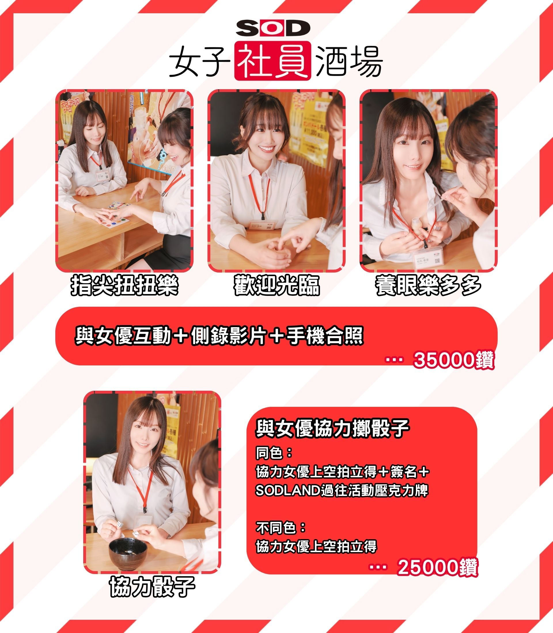 📣【SODLAND 台灣再登場＠TRE 2025】 的詳細資訊圖片