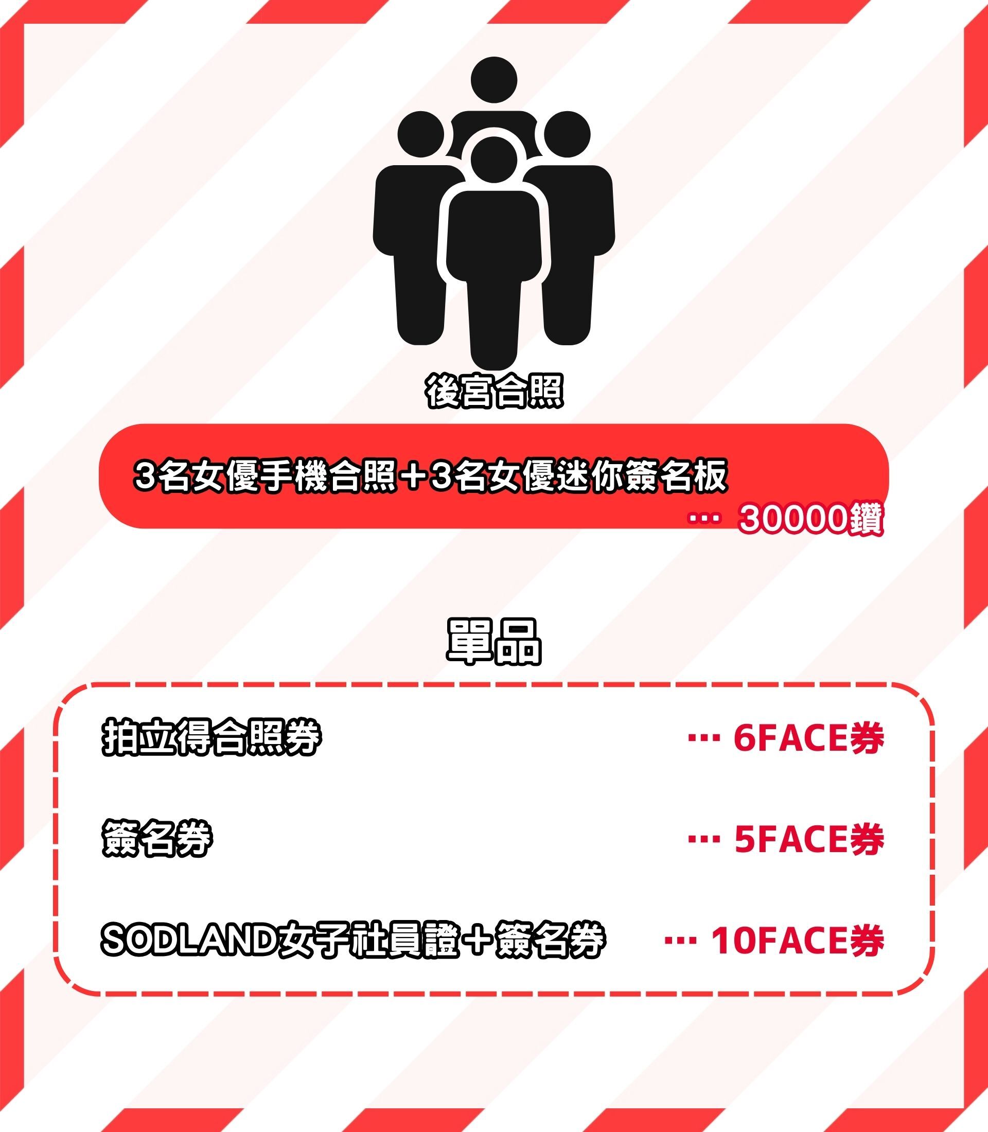 📣【SODLAND 台灣再登場＠TRE 2025】 的詳細資訊圖片