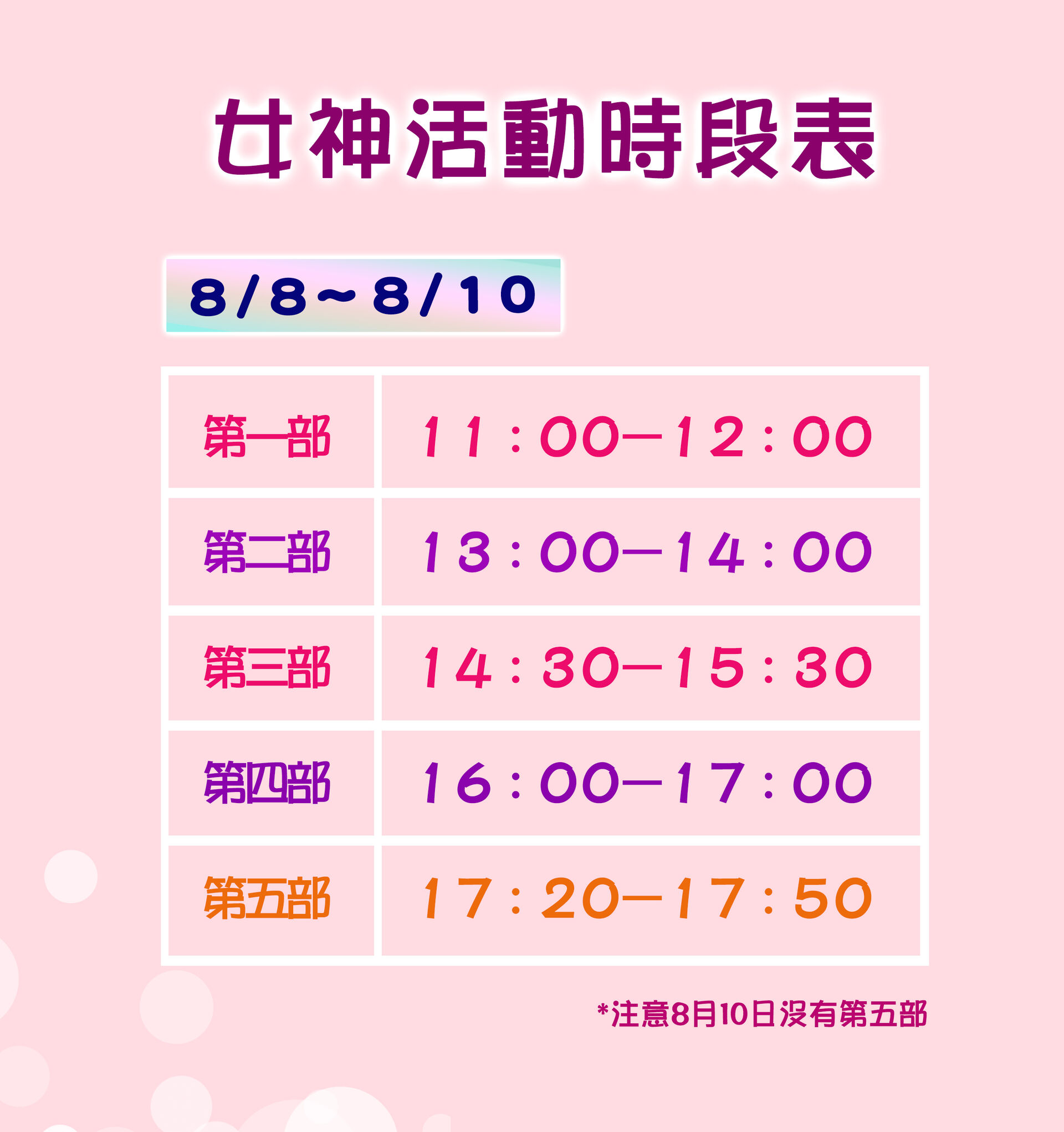 野人文庫ｘ甜心女優們  in ＴＲＥ 【宮西光ｘ望月蕾Ｘ若菜穗乃】三女神降臨 的詳細資訊圖片
