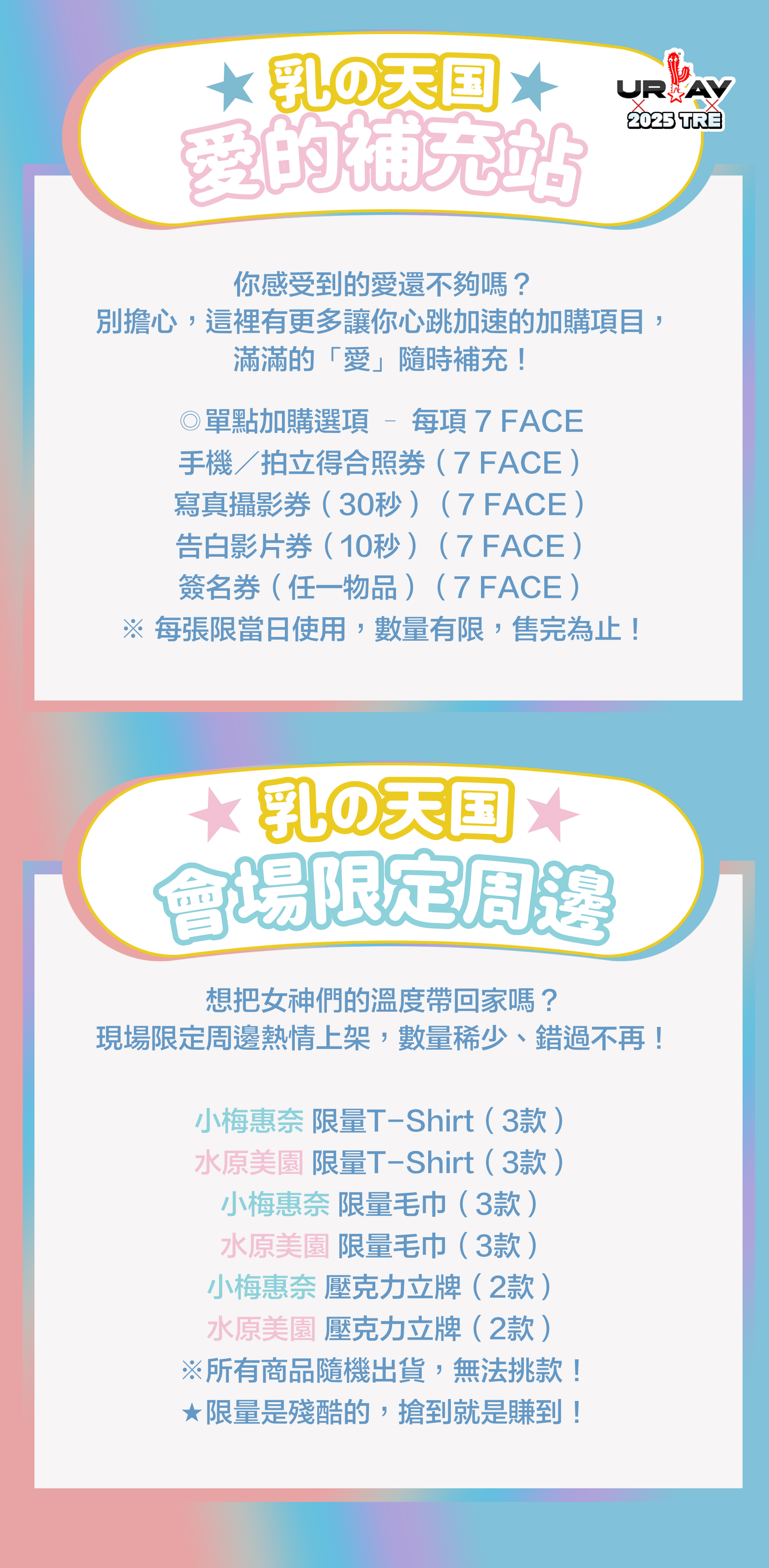 ❤️乳の天國房間❤️ 的詳細資訊圖片