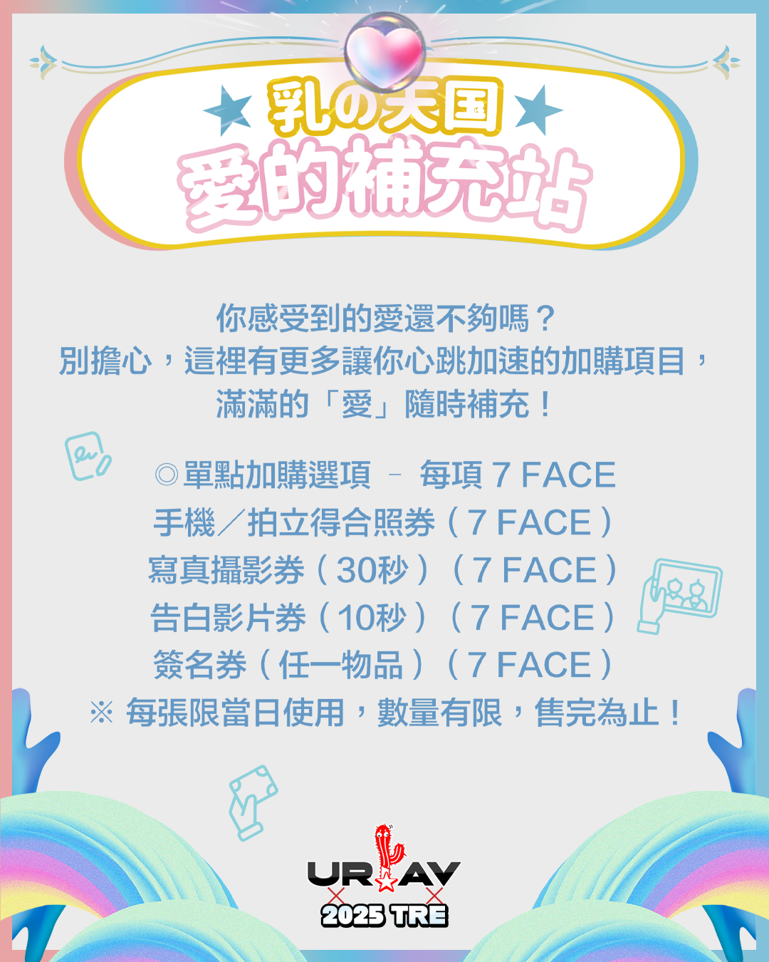 ❤️乳の天國房間❤️ 的詳細資訊圖片