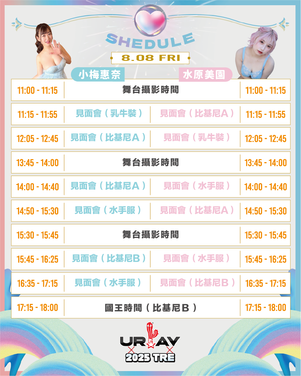 ❤️乳の天國房間❤️ 的詳細資訊圖片