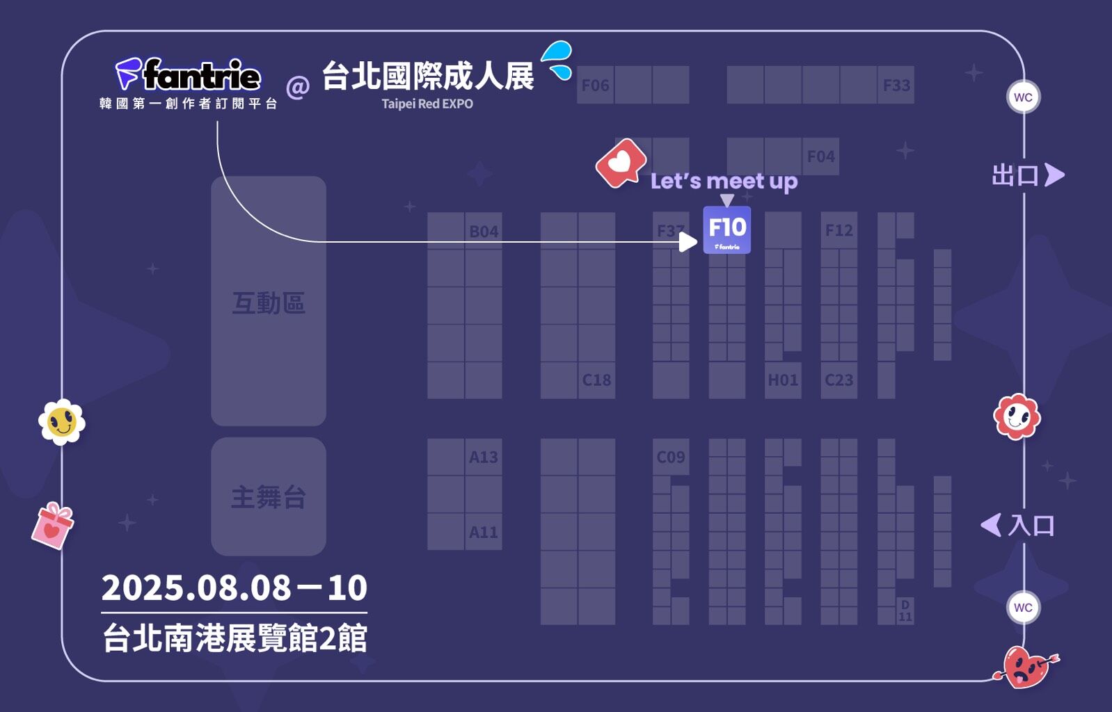 韓國人氣訂閱平台 Fantrie 首度登場 TRE 2025！體驗與知名創作者互動！  的詳細資訊圖片