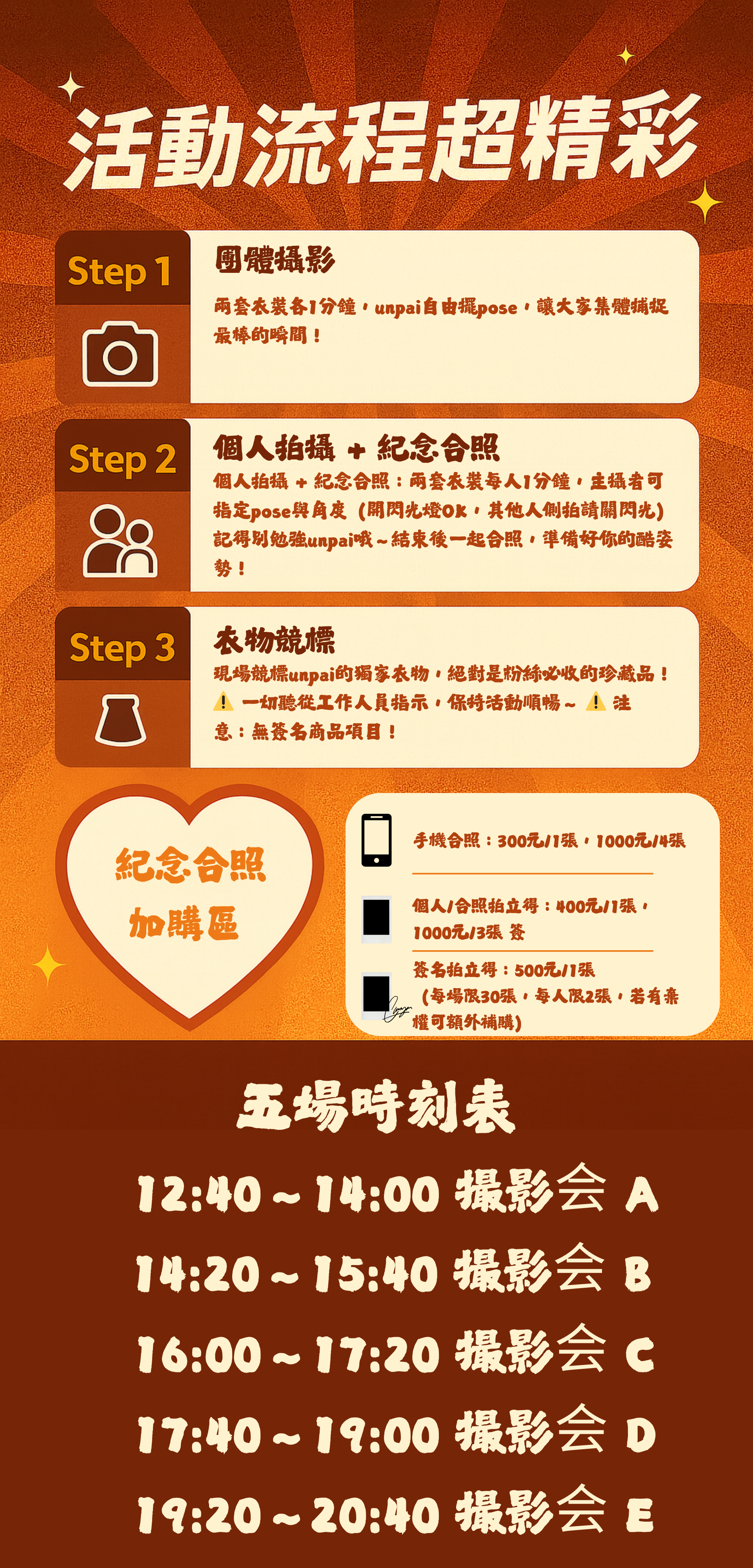 shootinggift x Unpai攝影會 的詳細資訊圖片