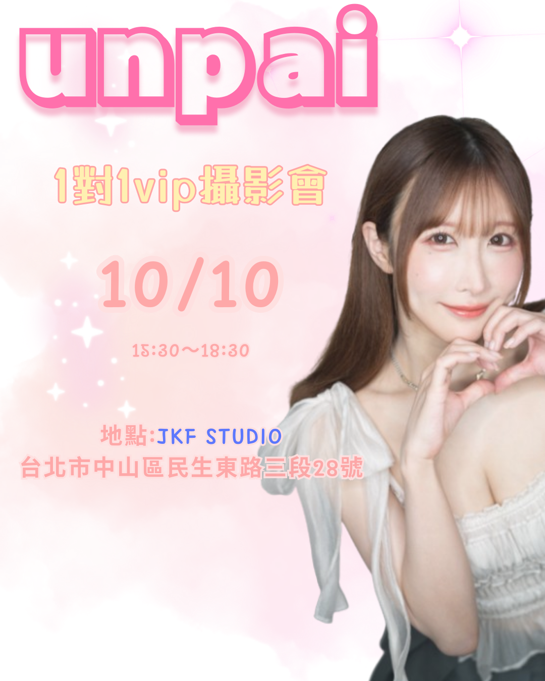 shootinggift x Unpai攝影會 的詳細資訊圖片
