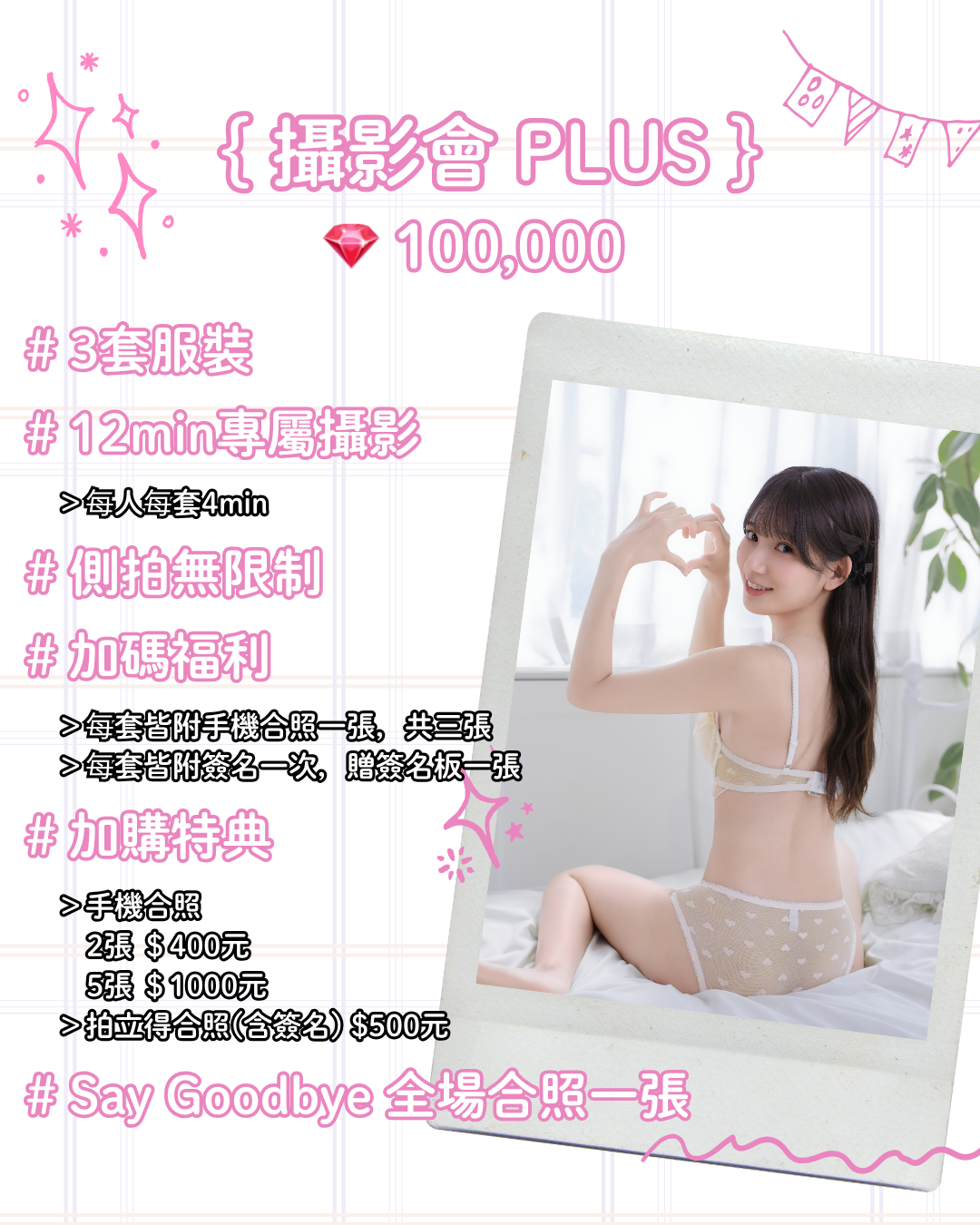 AV8D x 榊原萌 台灣粉絲感謝祭 的詳細資訊圖片