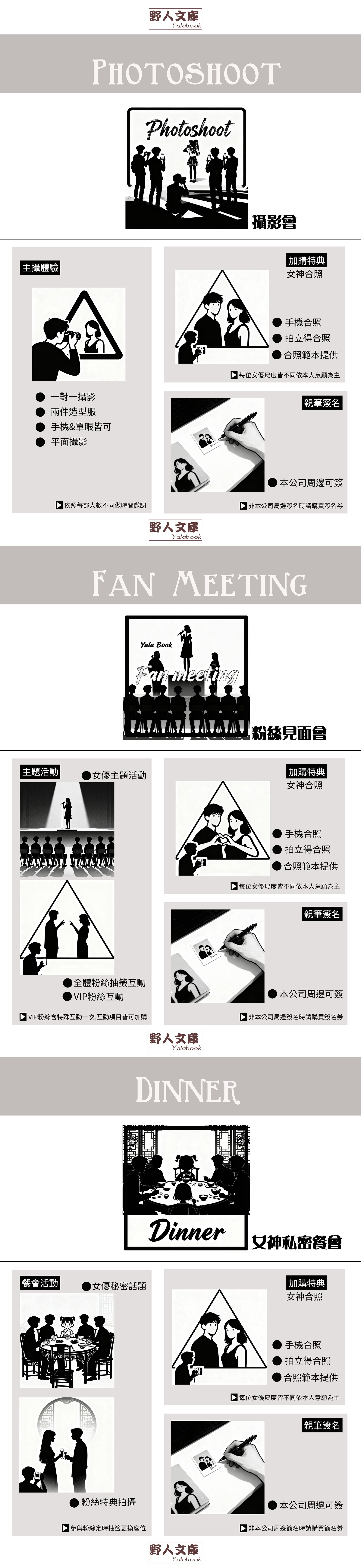 野人文庫x橘瑪麗(橘メアリー)攝影&見面會 的詳細資訊圖片