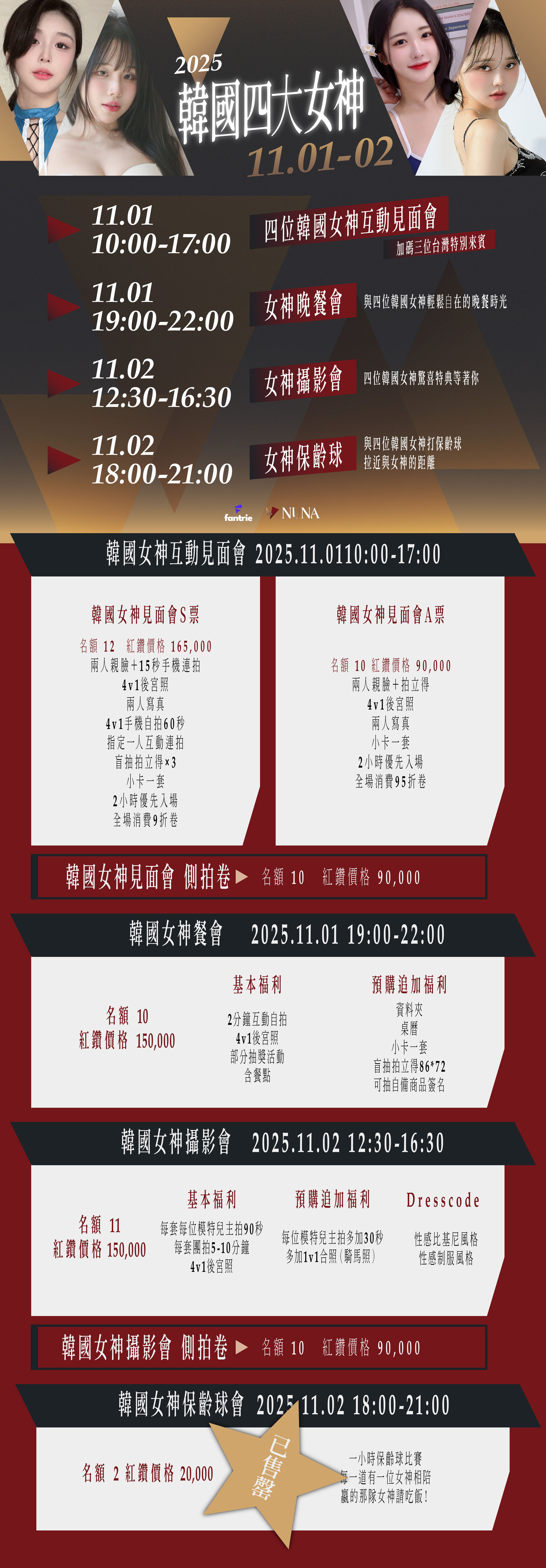 《NUNA|姊語》豪華粉絲見面會 的詳細資訊圖片