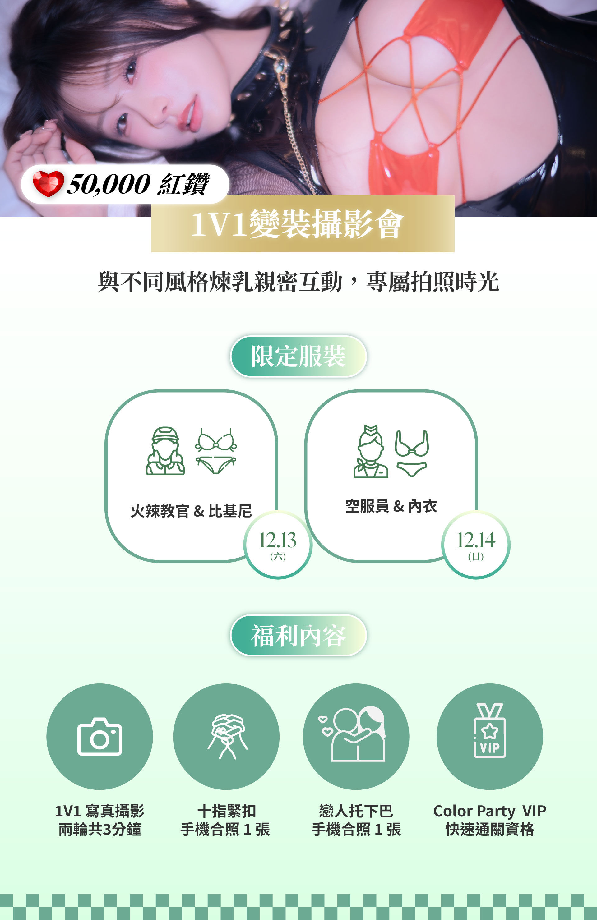 OneLove X 煉乳연유💜Color Party粉絲見面會 的詳細資訊圖片