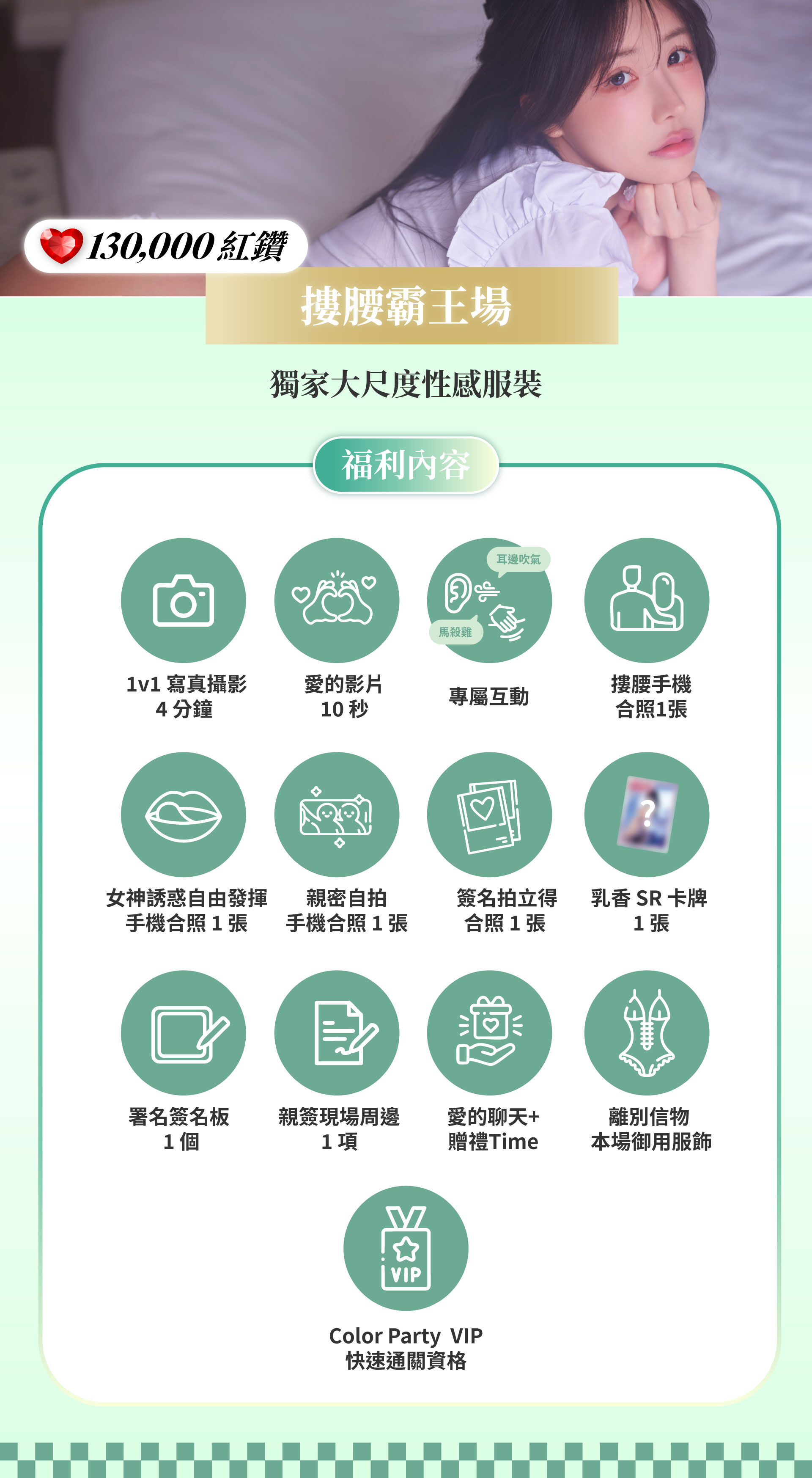 OneLove X 煉乳연유💜Color Party粉絲見面會 的詳細資訊圖片