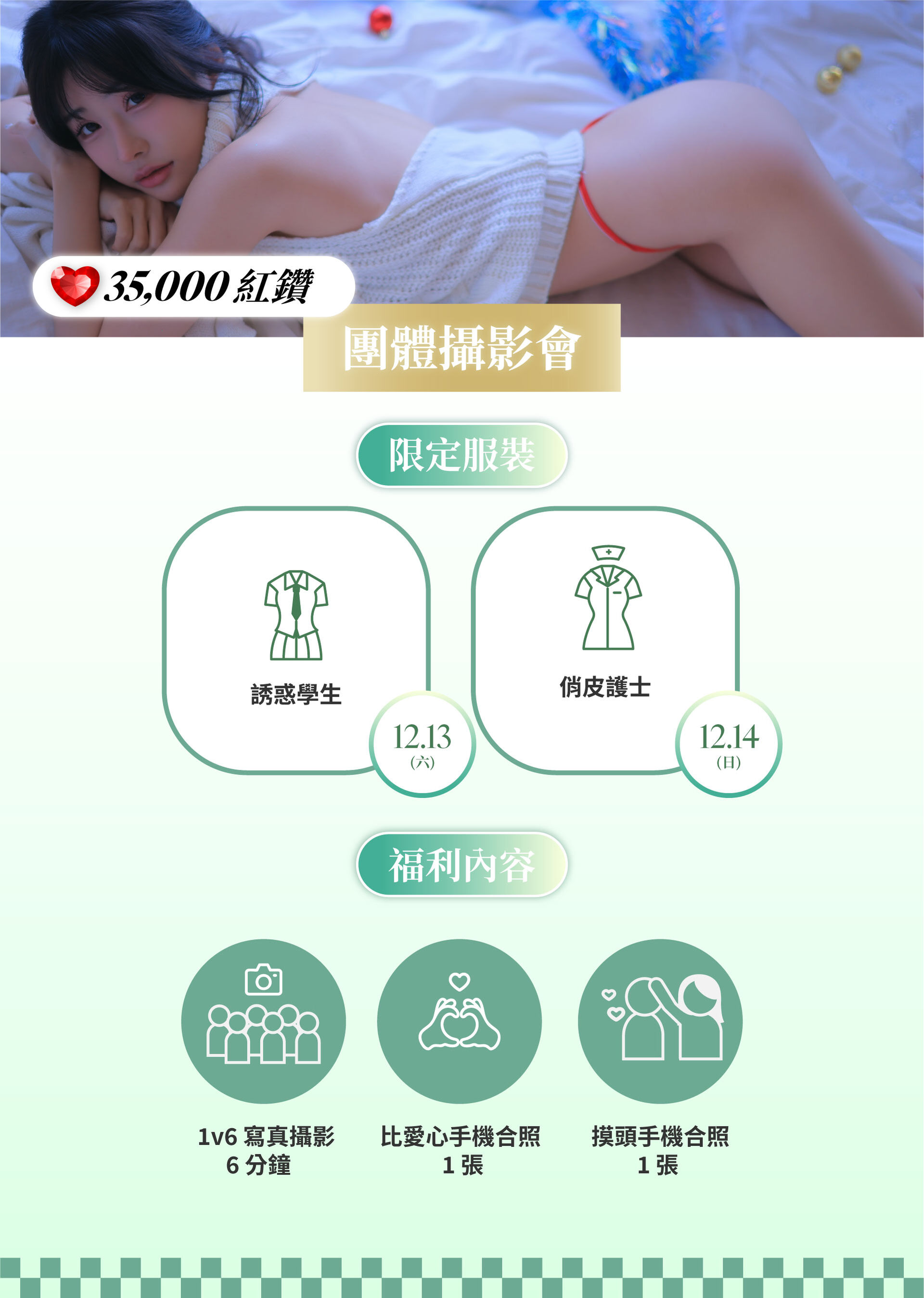 OneLove X 煉乳연유💜Color Party粉絲見面會 的詳細資訊圖片