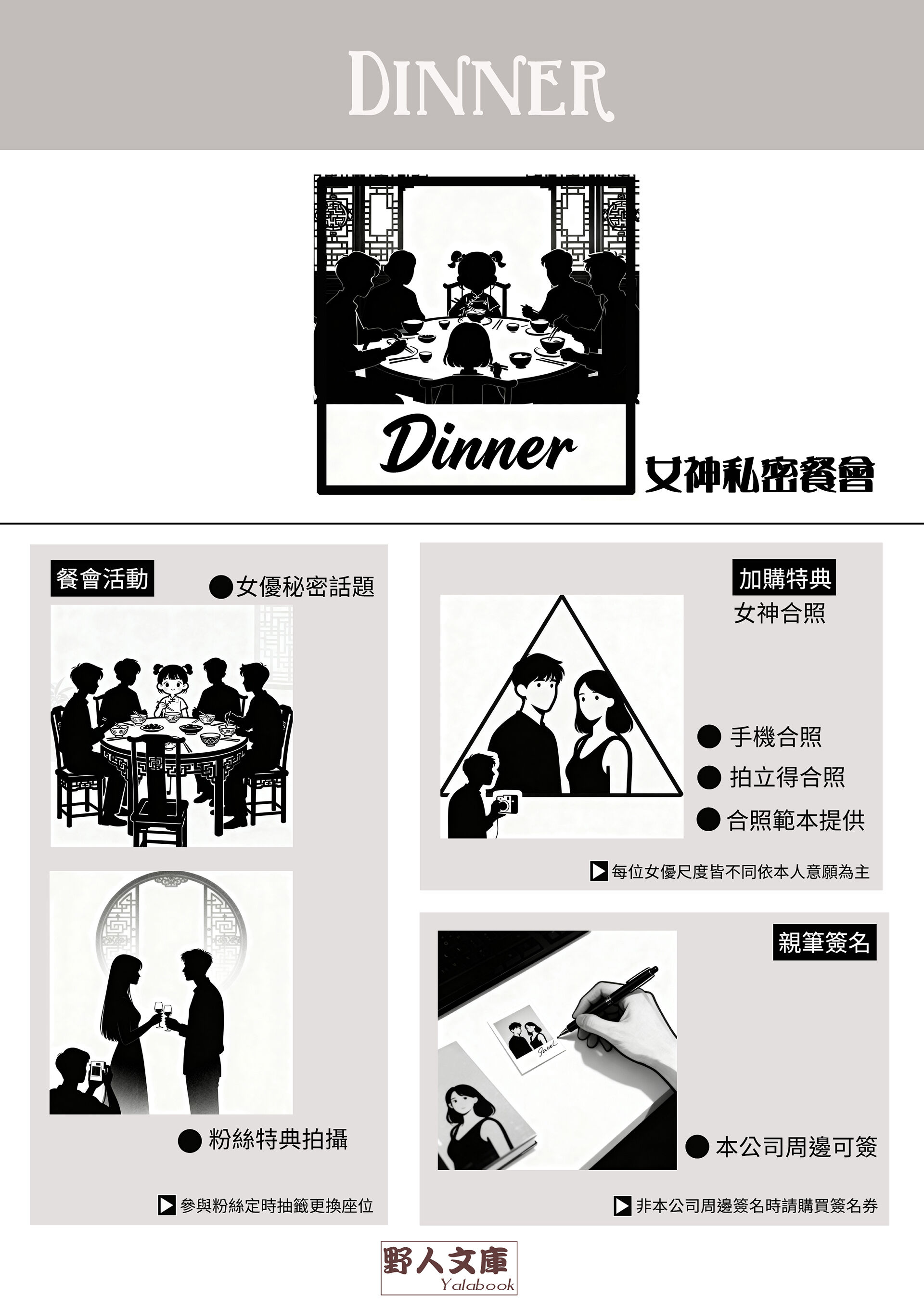 ❤️野人文庫ｘ沙月惠奈　攝影＆見面會❤️ 的詳細資訊圖片