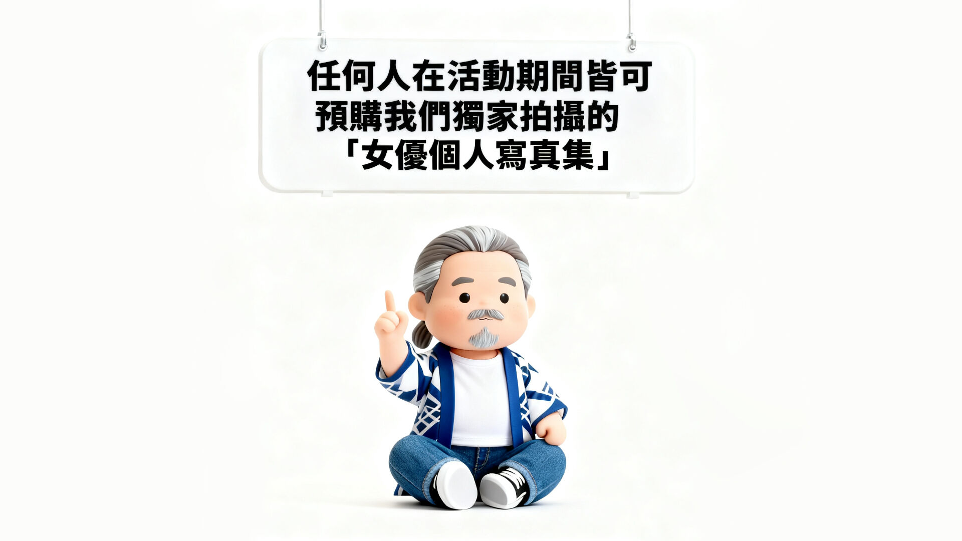 ❤️野人文庫ｘ沙月惠奈　攝影＆見面會❤️ 的詳細資訊圖片