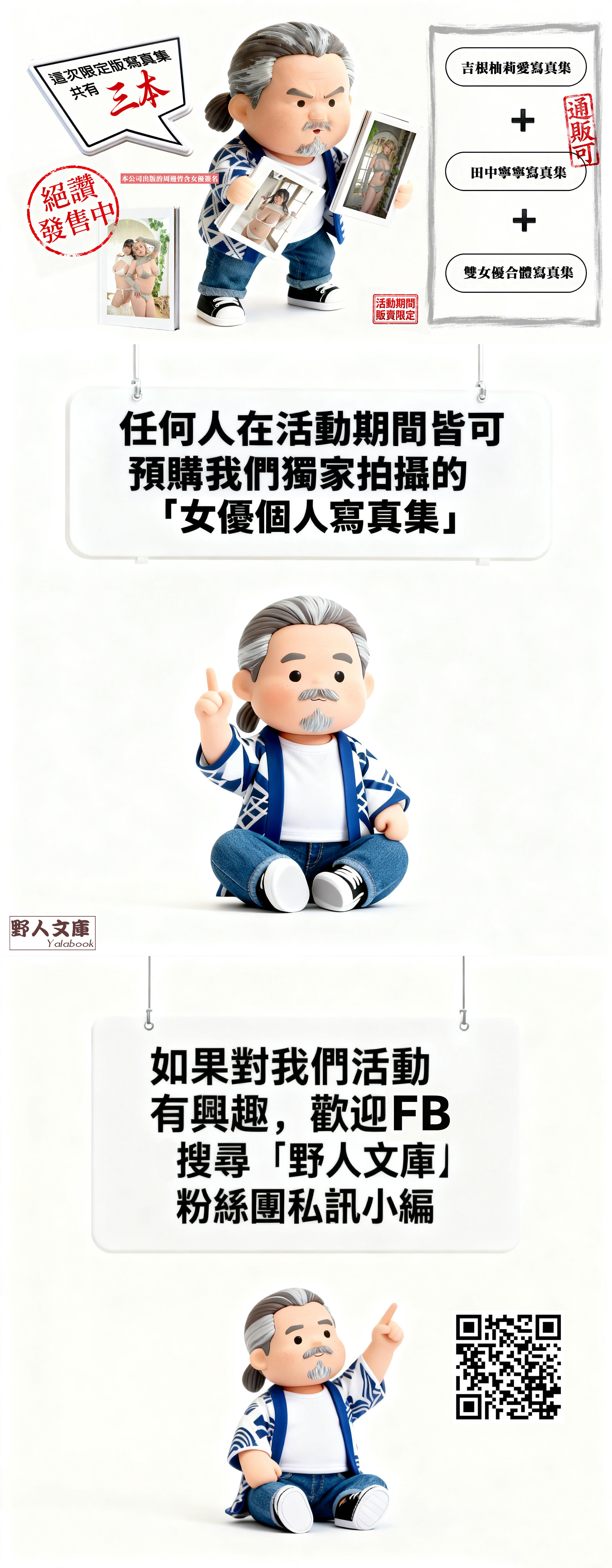 💗１2／１3－１4 田中寧寧＋吉根柚莉愛日本ＡＶ女優超夢幻組合台灣粉絲攝影＆見面會💗 的詳細資訊圖片