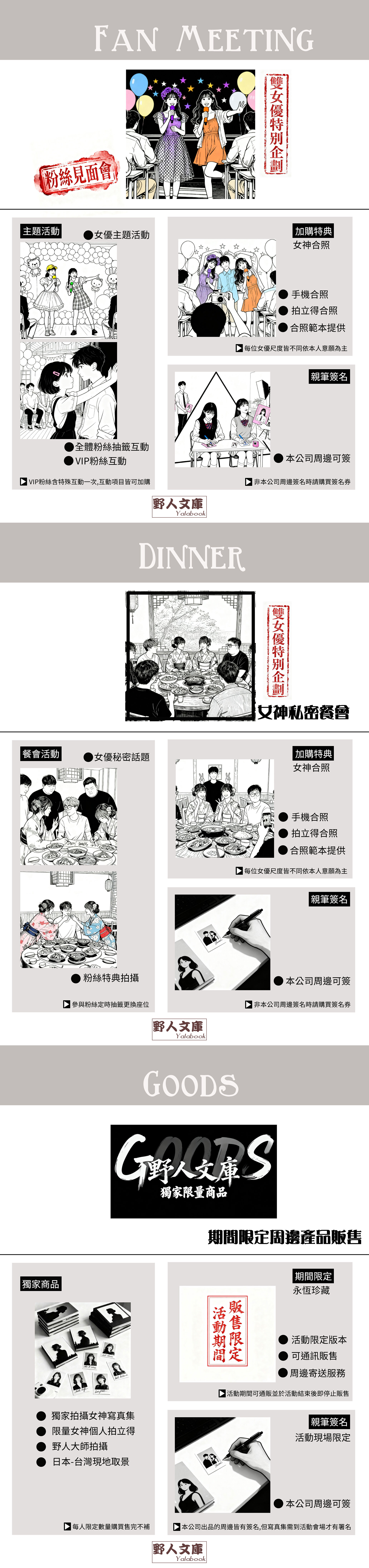 💗１2／１3－１4 田中寧寧＋吉根柚莉愛日本ＡＶ女優超夢幻組合台灣粉絲攝影＆見面會💗 的詳細資訊圖片