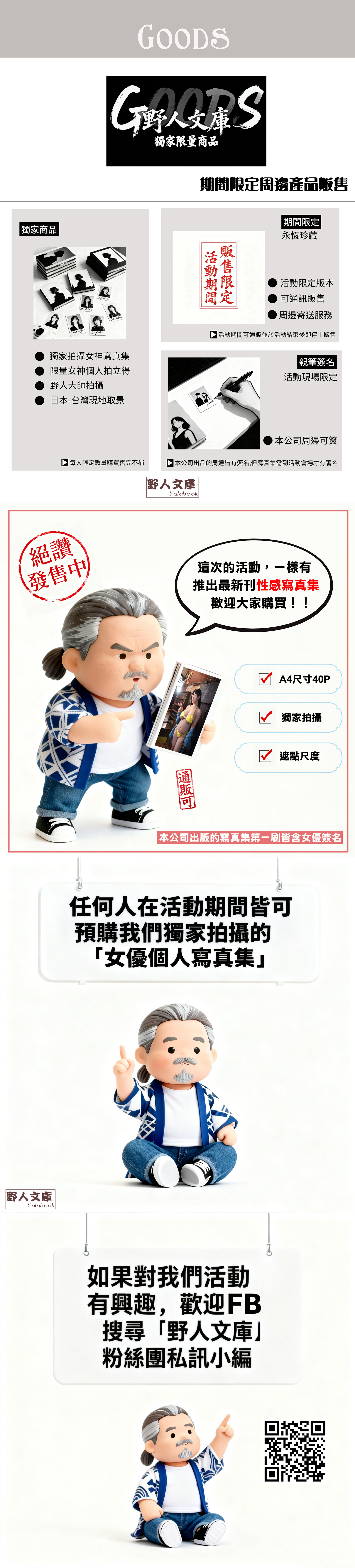 🔥12／２７－２８日本半裸天才·神級偶像－雨宮留菜個人攝影&見面會 的詳細資訊圖片