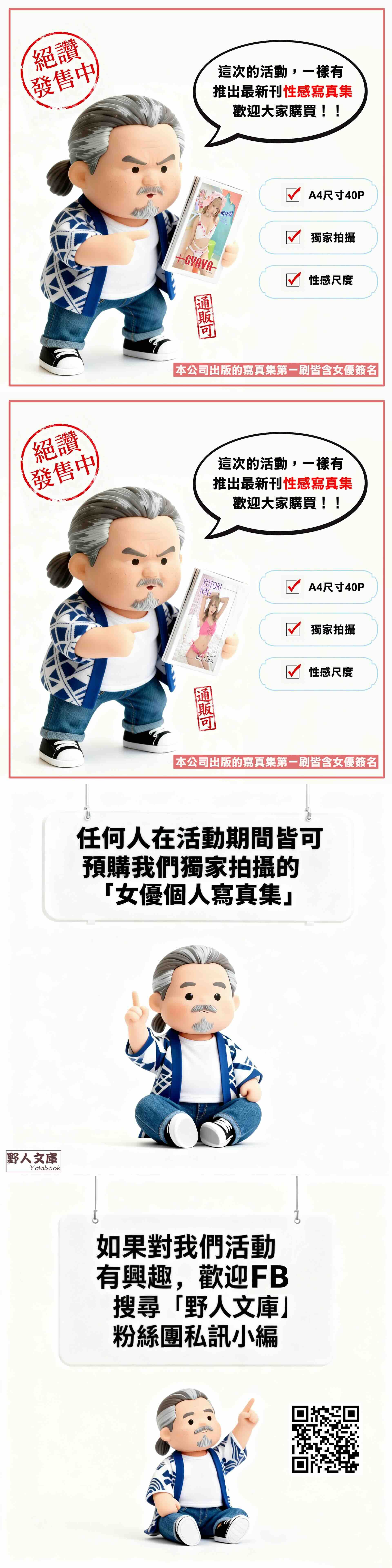 🔥２／７日本超正妹cosplayer－Gyava＆ゆとりなお個人＆雙人攝影會🔥 的詳細資訊圖片