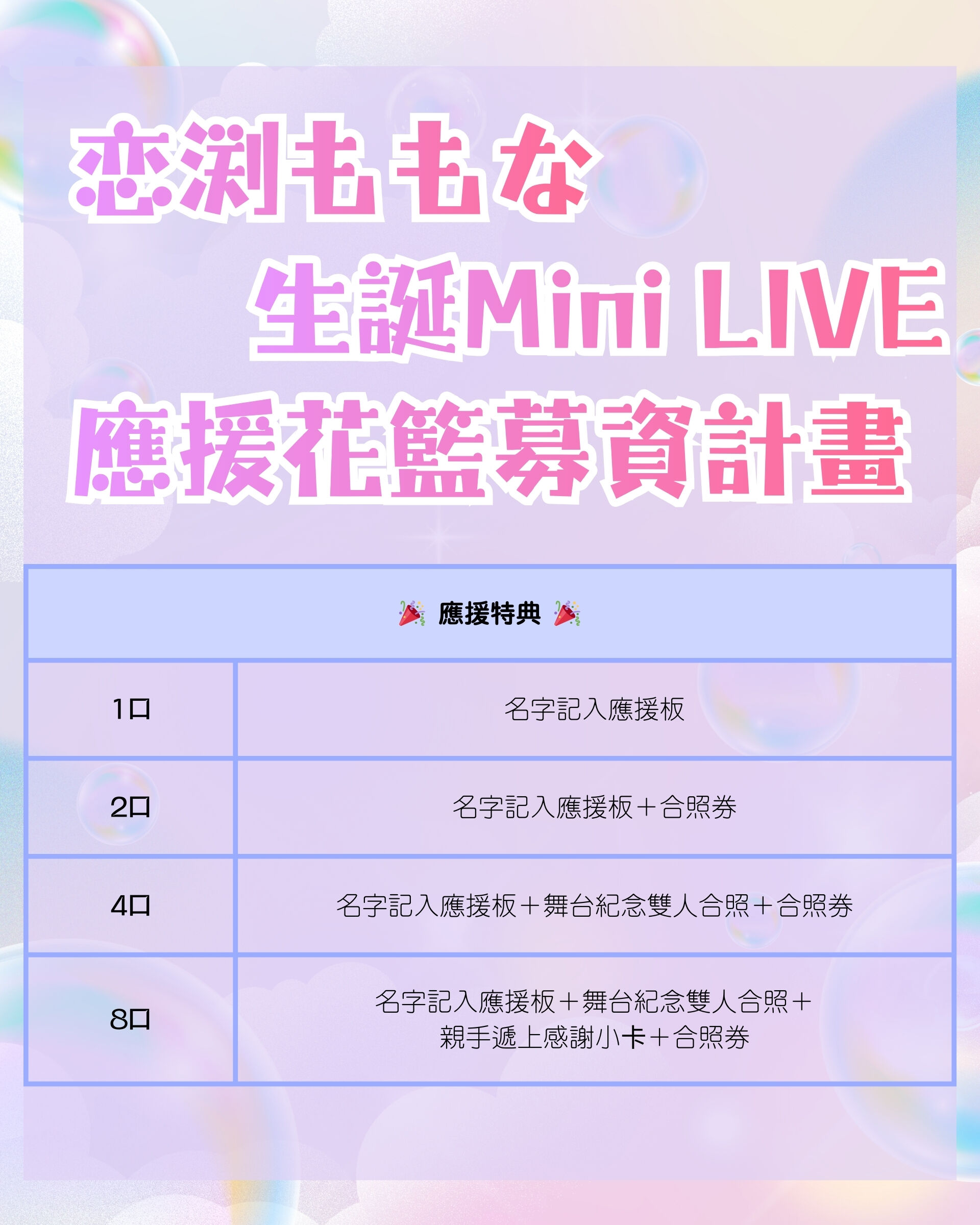 Love Peach『戀淵桃菜』- 兔子專場🐇 的詳細資訊圖片