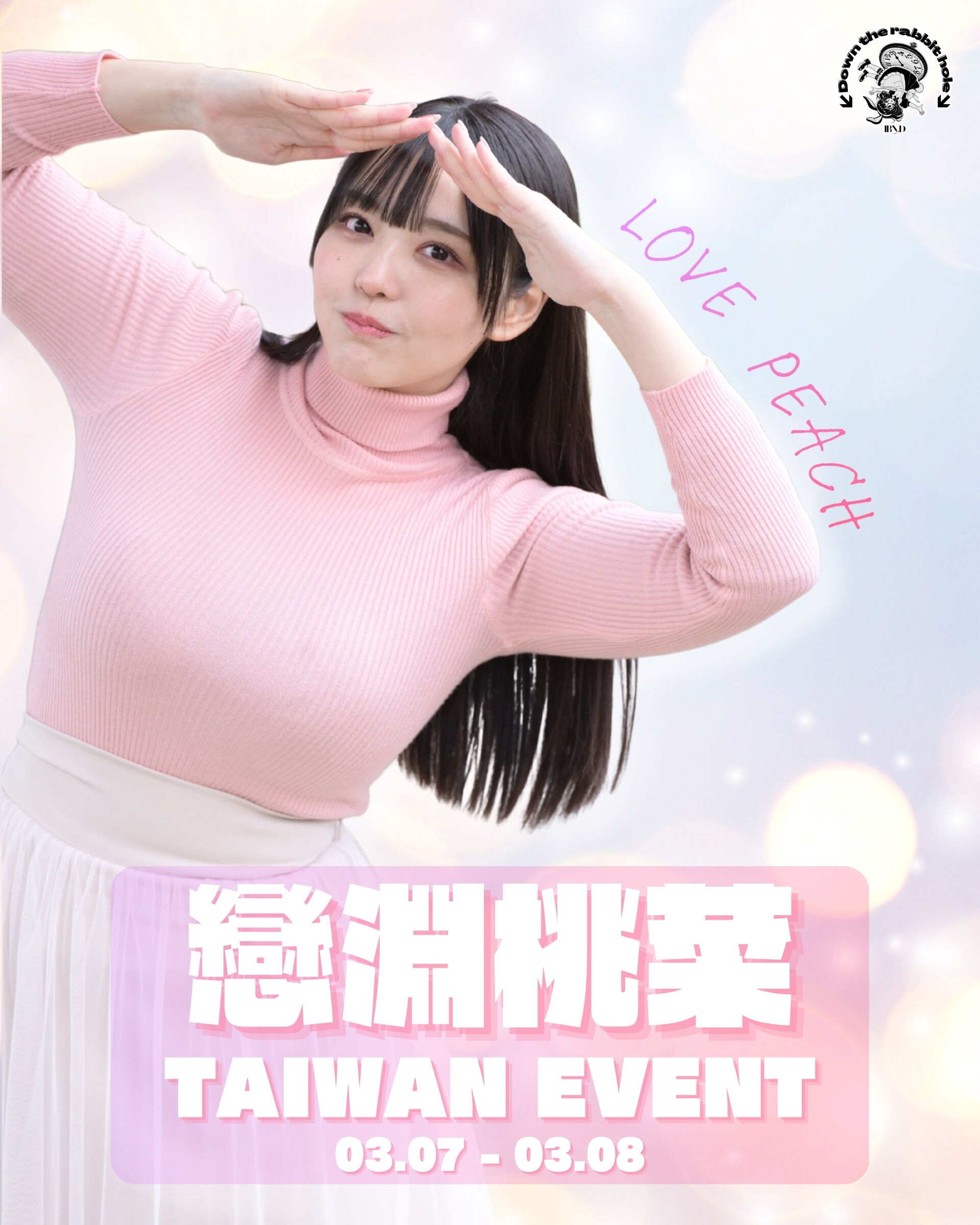 Love Peach『戀淵桃菜』- 兔子專場🐇 的詳細資訊圖片