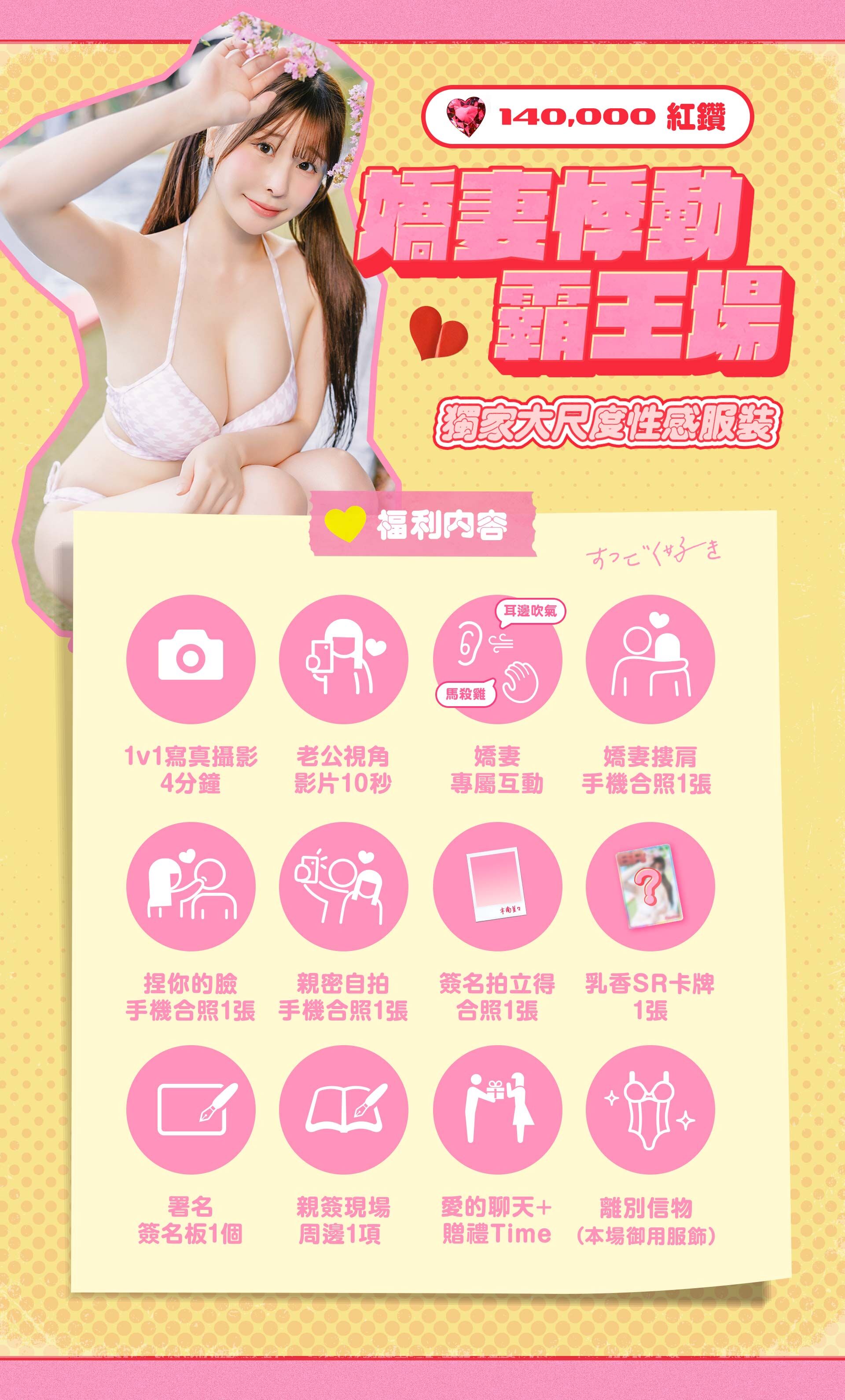 Onederfour X 木南美美❤️Color Party粉絲見面會 的詳細資訊圖片