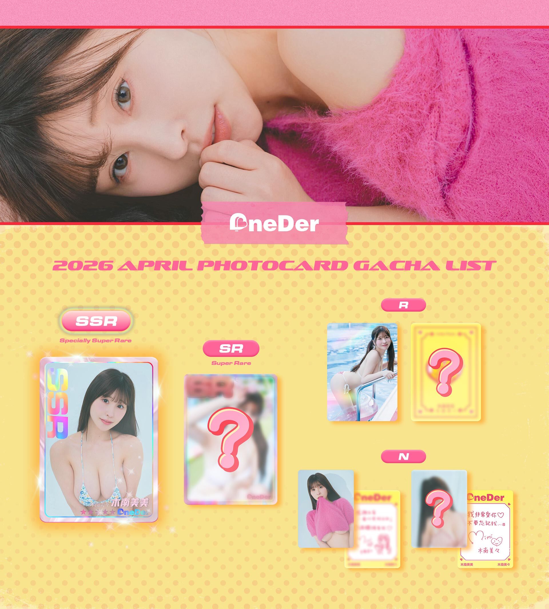 Onederfour X 木南美美❤️Color Party粉絲見面會 的詳細資訊圖片