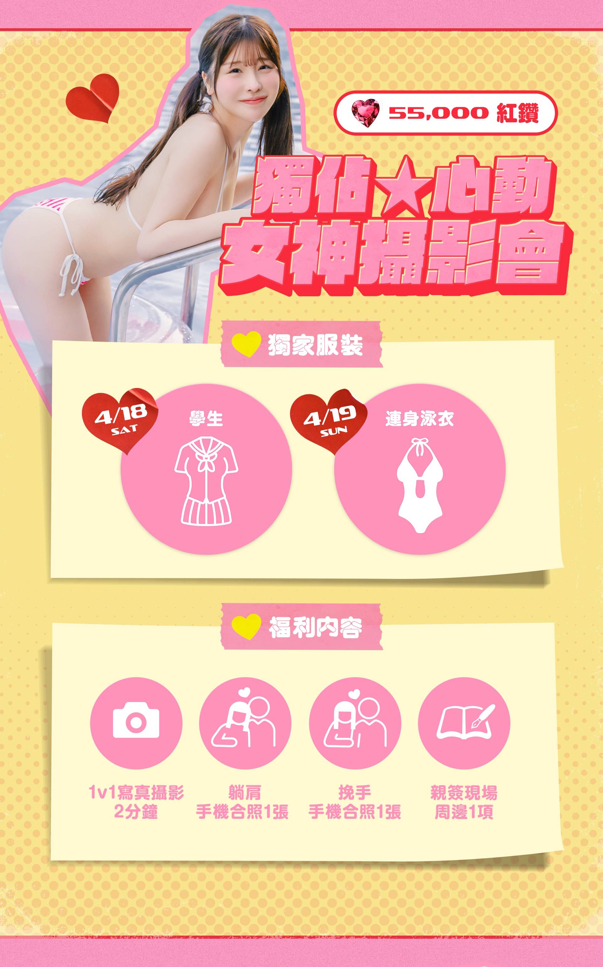 Onederfour X 木南美美❤️Color Party粉絲見面會 的詳細資訊圖片